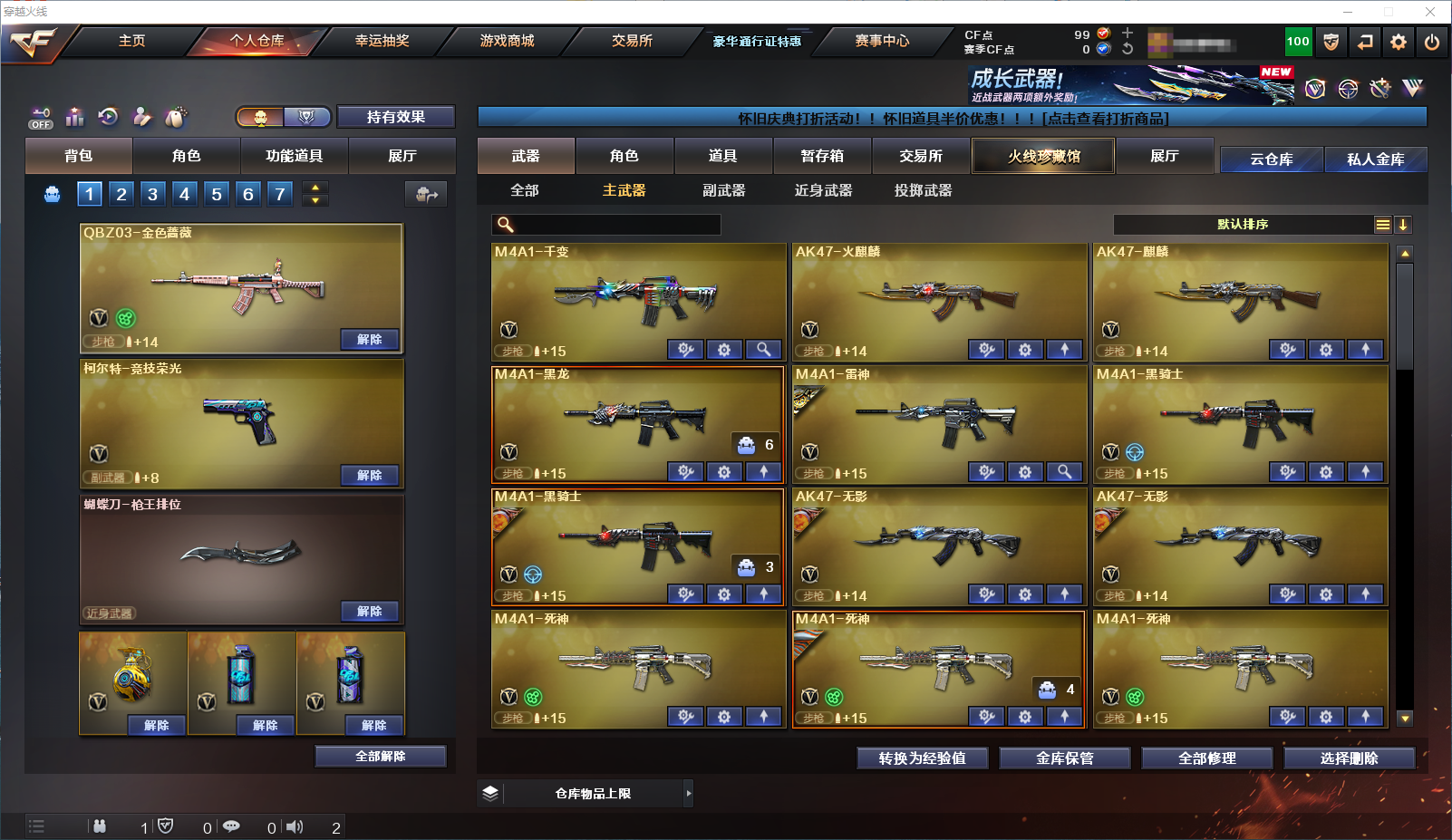 CFQM453868穿越火线账号详情图3 CFQM453868穿越火线账号详情图3