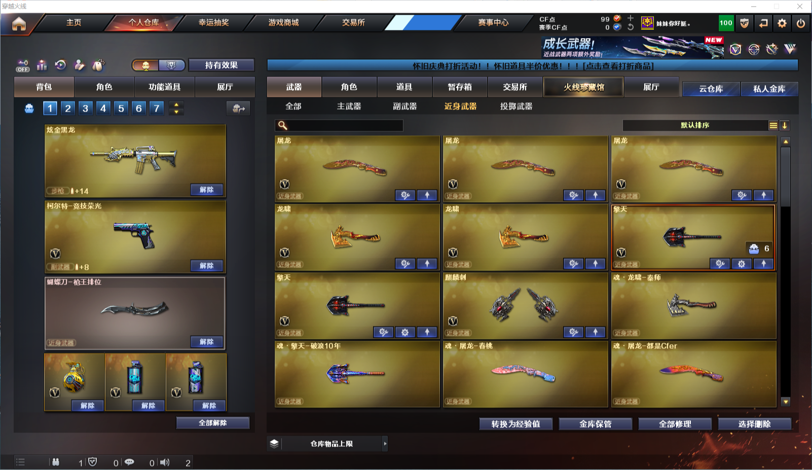 CFQM453868穿越火线账号详情图11 CFQM453868穿越火线账号详情图11