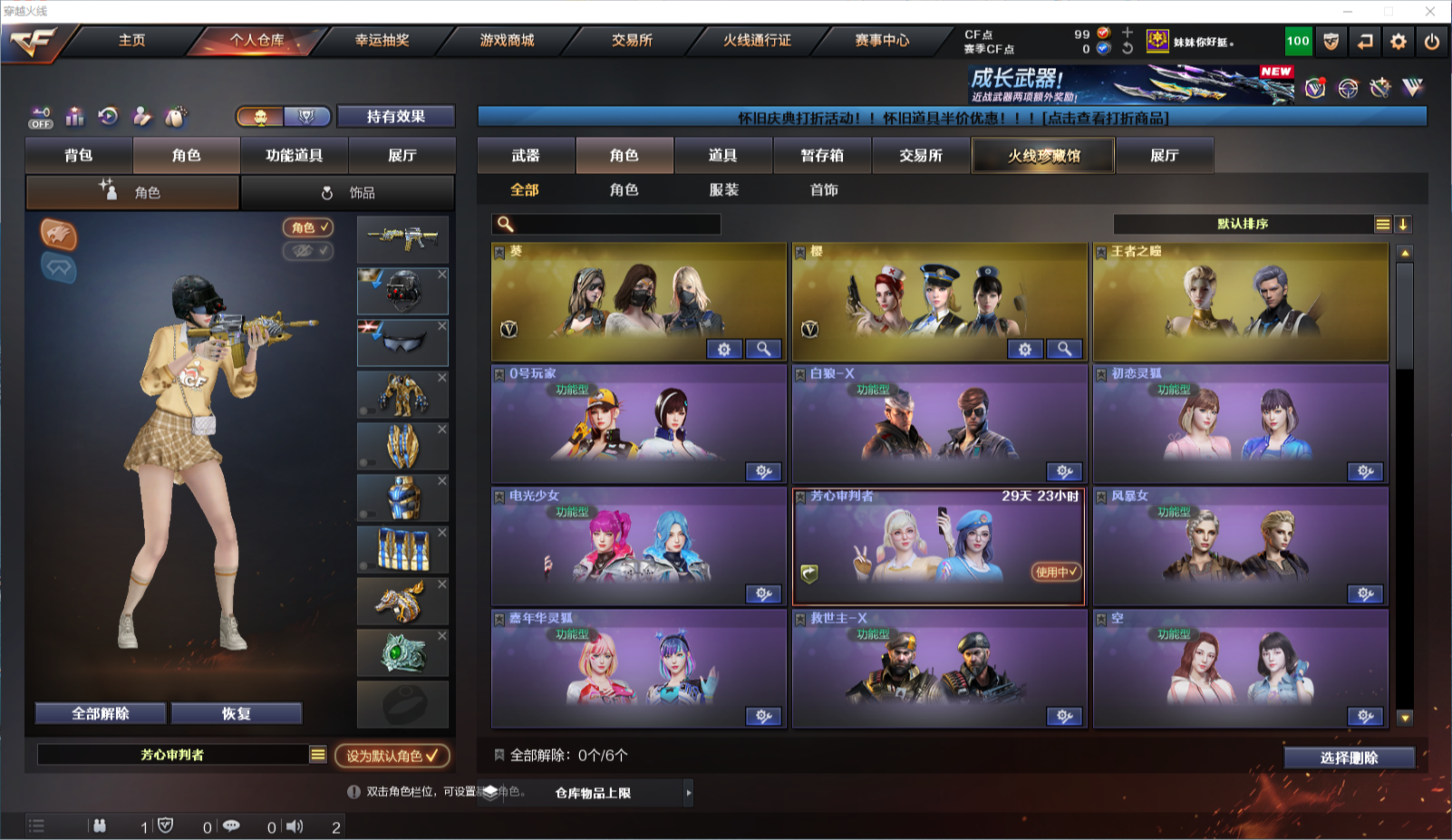 CFQM453868穿越火线账号详情图14 CFQM453868穿越火线账号详情图14