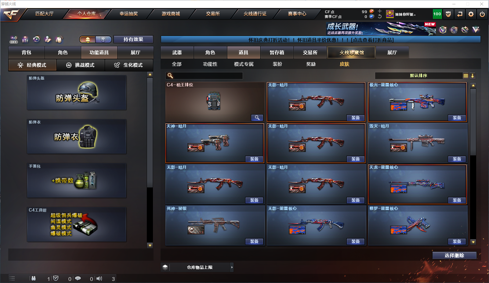 CFQM453868穿越火线账号详情图22 CFQM453868穿越火线账号详情图22