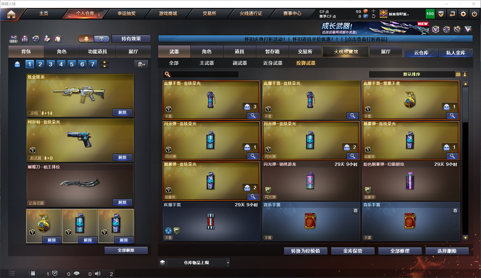 CFQM453868穿越火线账号详情图13 CFQM453868穿越火线账号详情图13