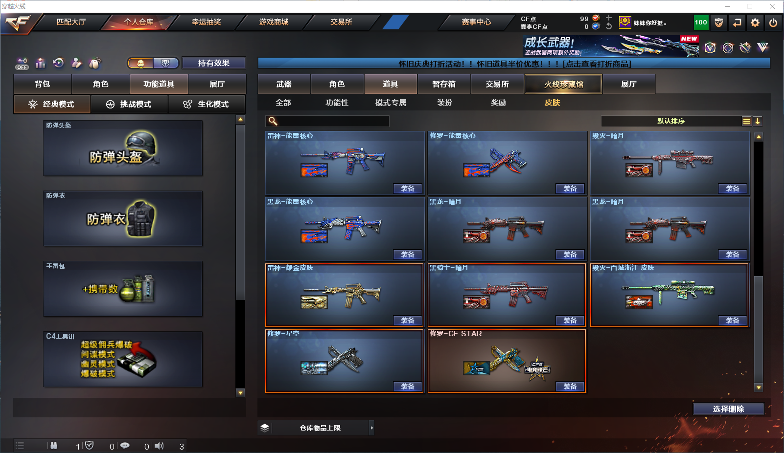 CFQM453868穿越火线账号详情图19 CFQM453868穿越火线账号详情图19