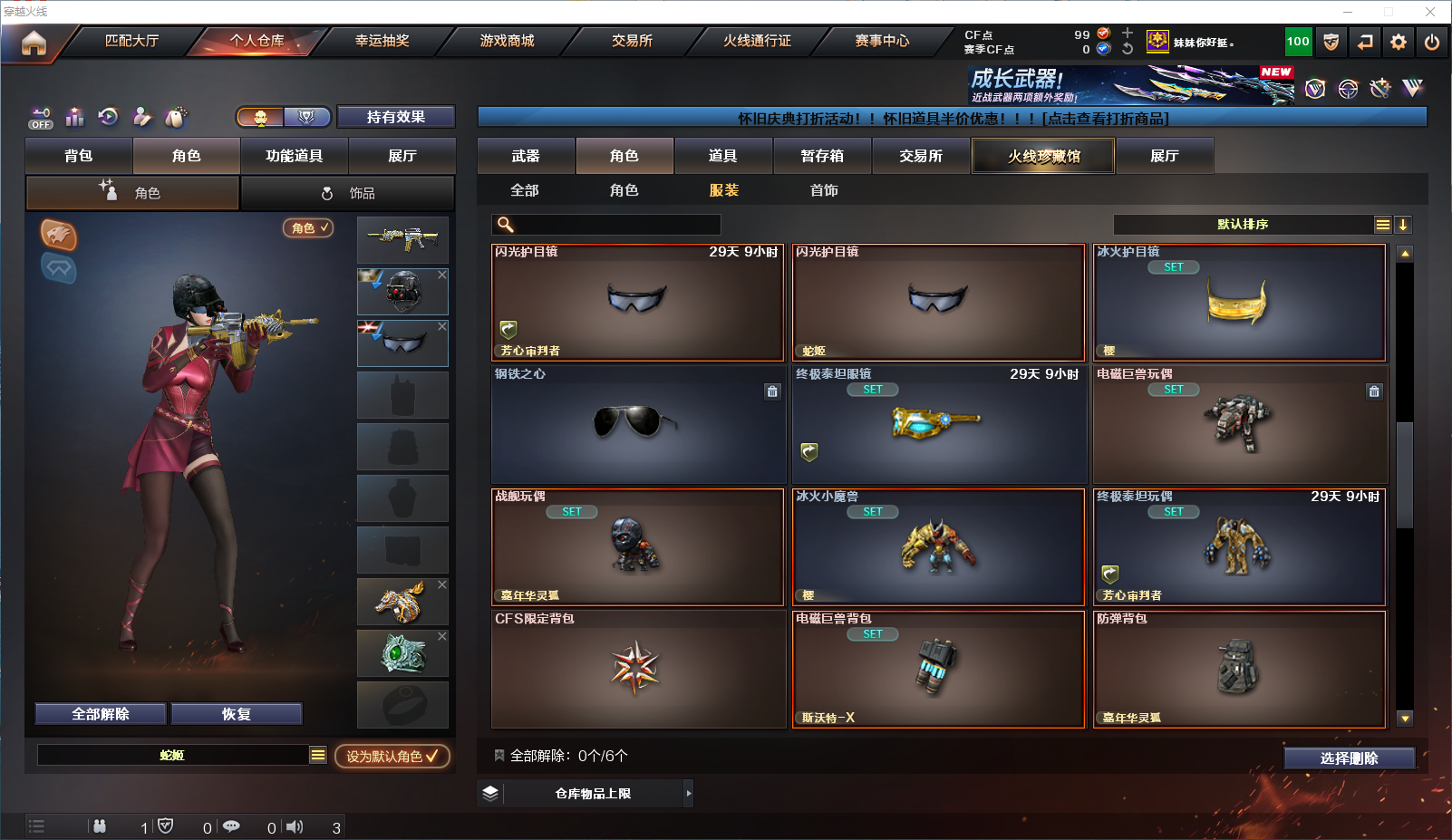 CFQM453868穿越火线账号详情图20 CFQM453868穿越火线账号详情图20