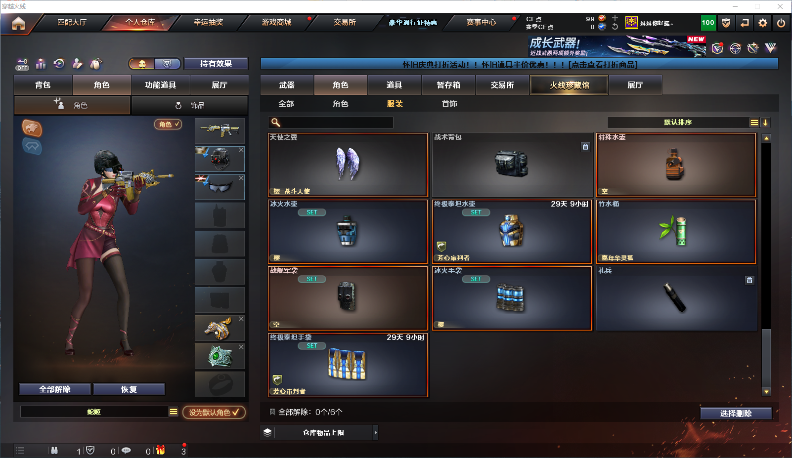 CFQM453868穿越火线账号详情图21 CFQM453868穿越火线账号详情图21