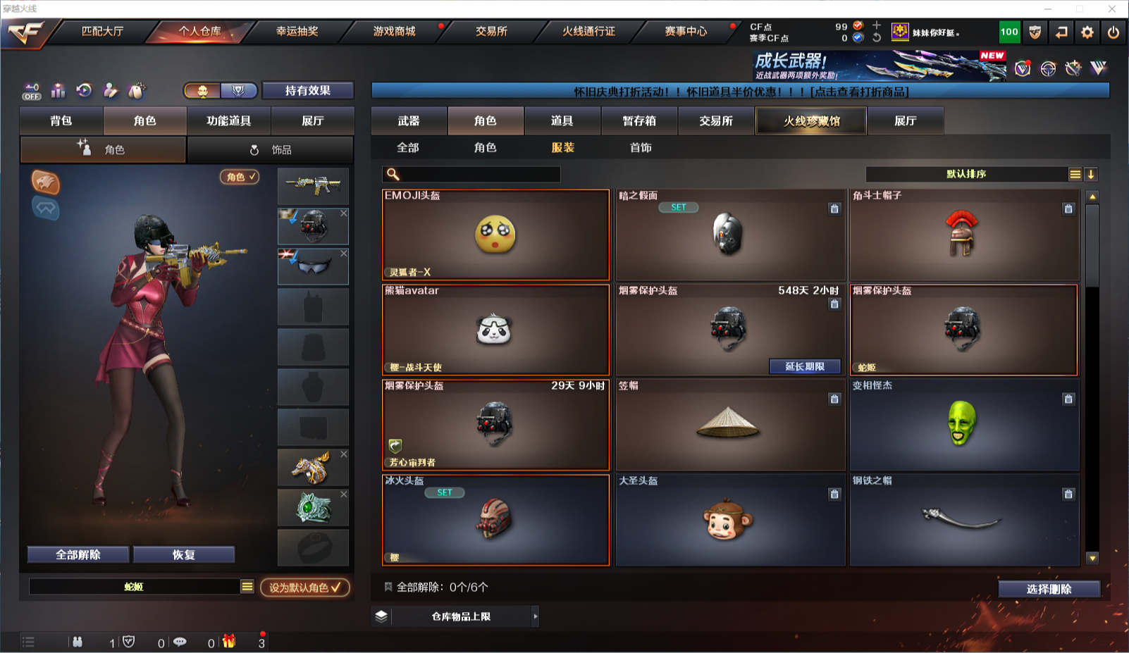 CFQM453868穿越火线账号详情图16 CFQM453868穿越火线账号详情图16