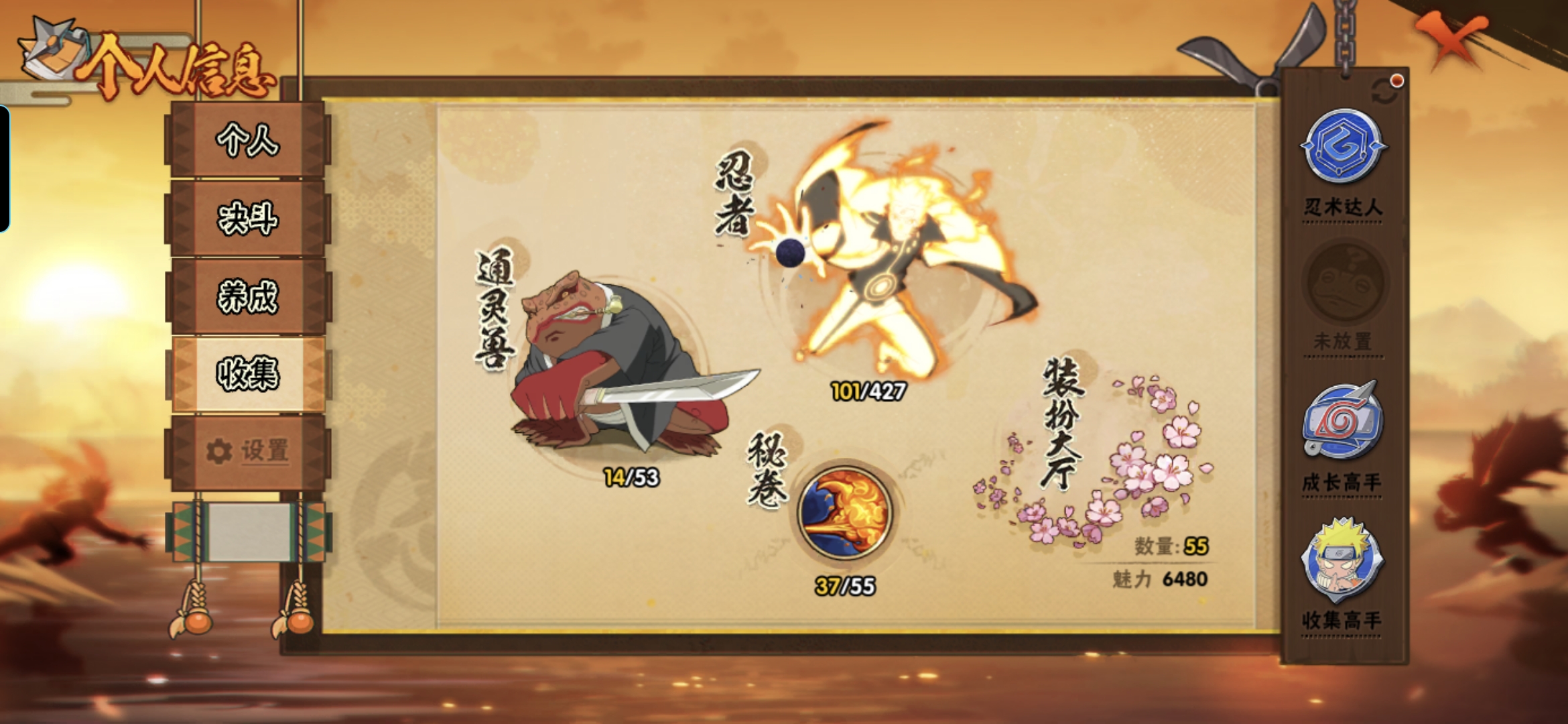 HYQM417432火影忍者账号详情图3