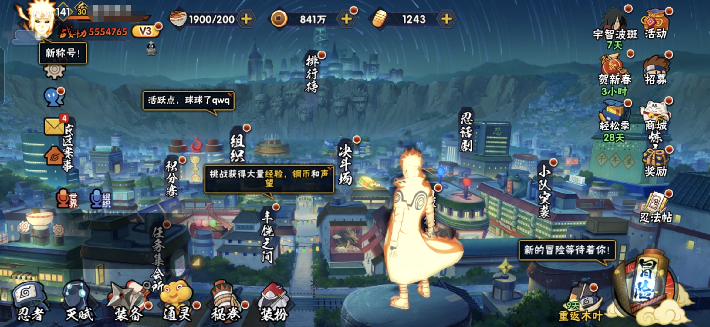 HYQM417432火影忍者账号详情图4