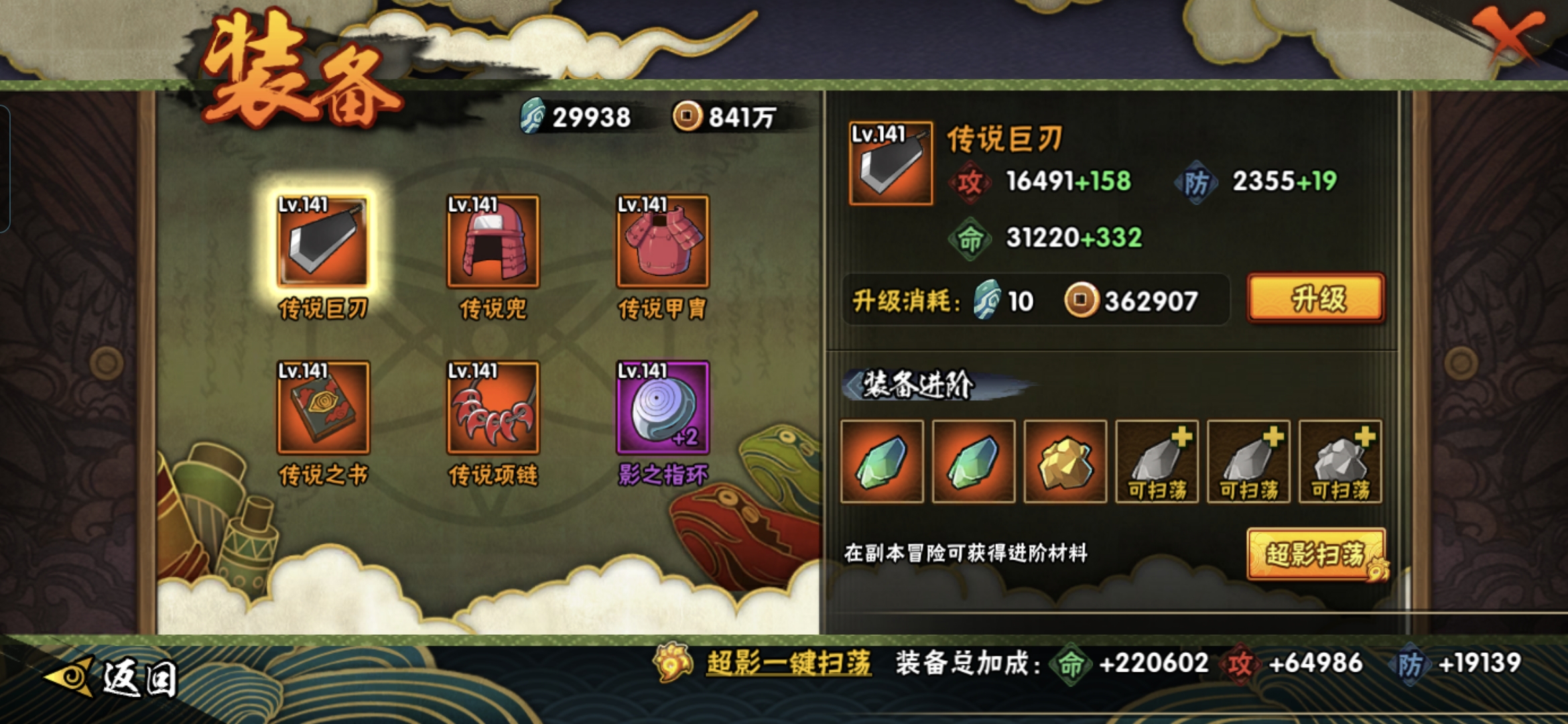 HYQM417432火影忍者账号详情图8