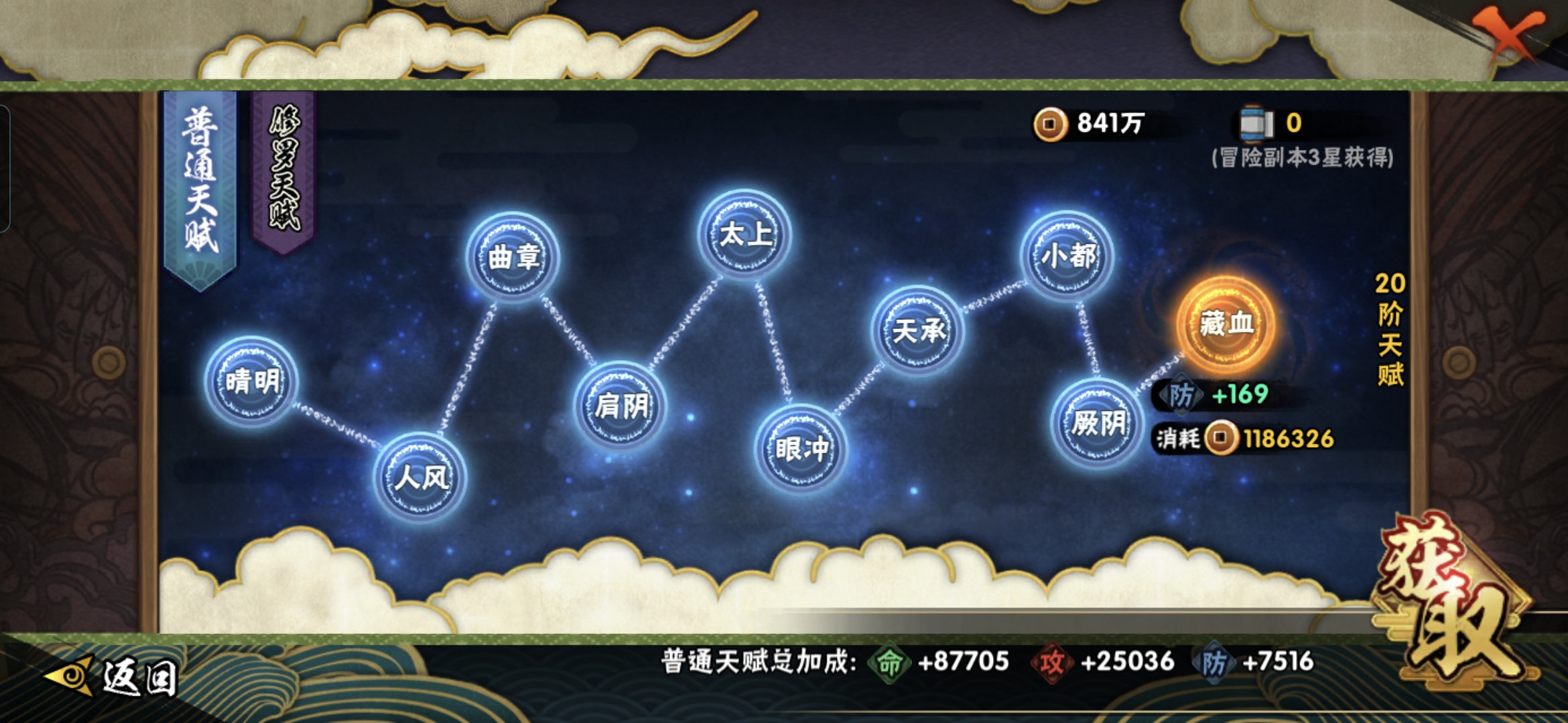 HYQM417432火影忍者账号详情图7