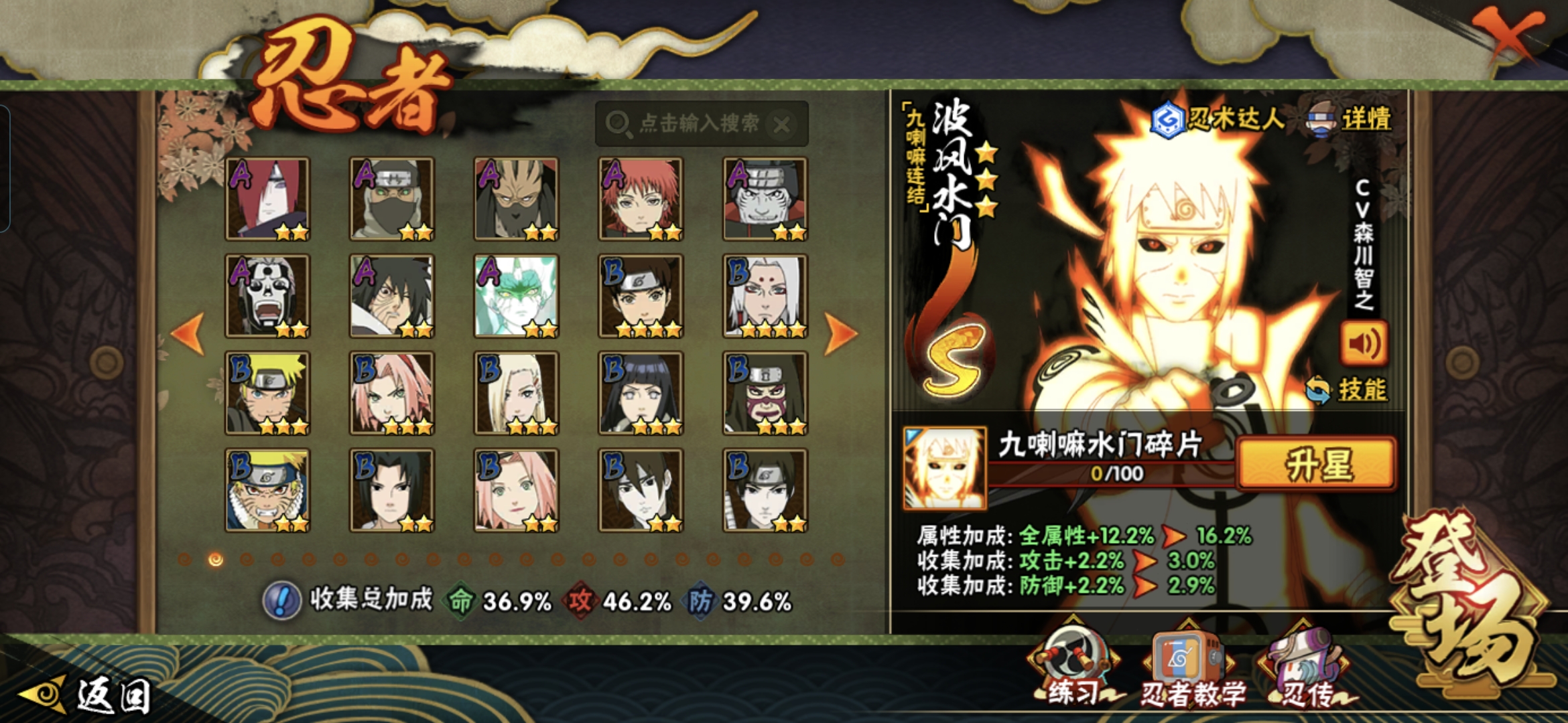 HYQM417432火影忍者账号详情图6