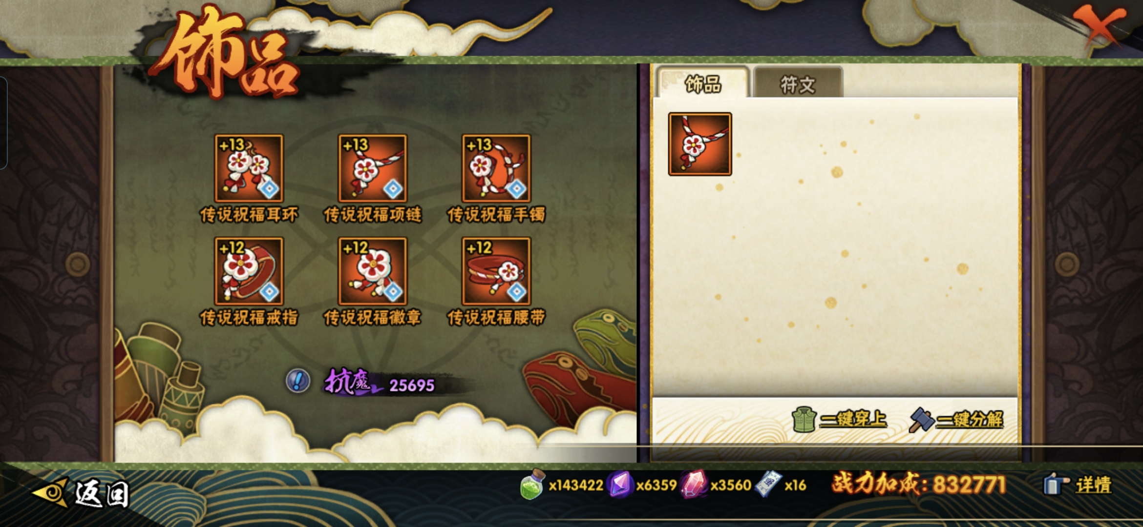 HYQM417432火影忍者账号详情图10