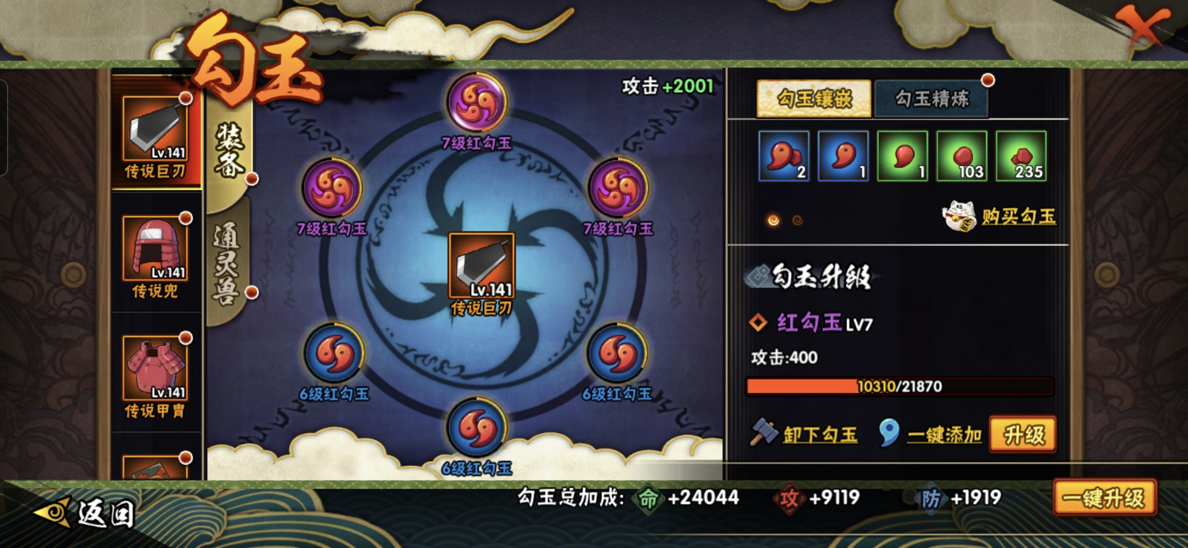 HYQM417432火影忍者账号详情图9