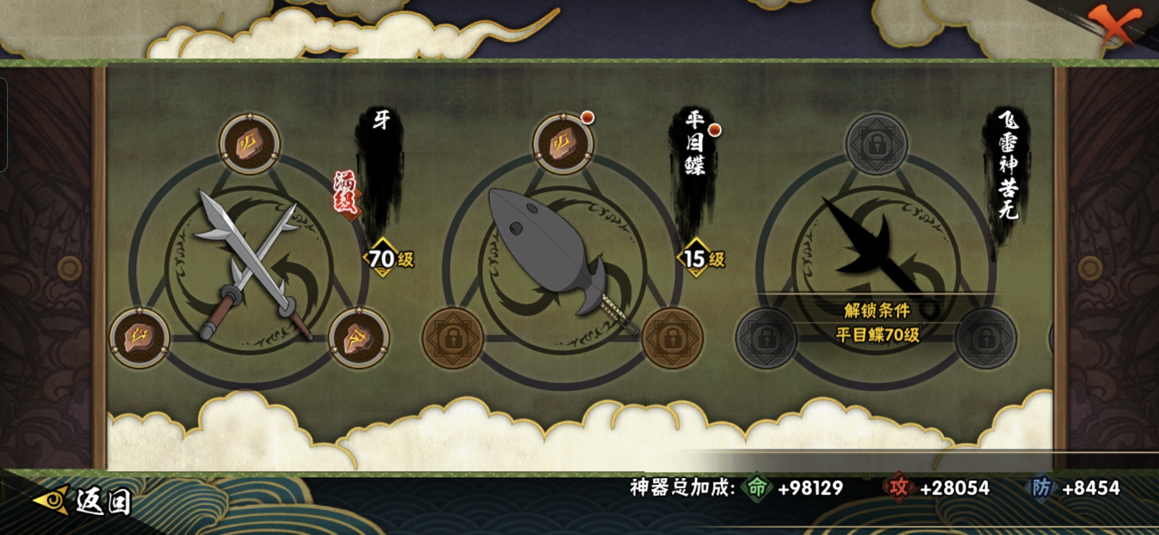 HYQM417432火影忍者账号详情图11