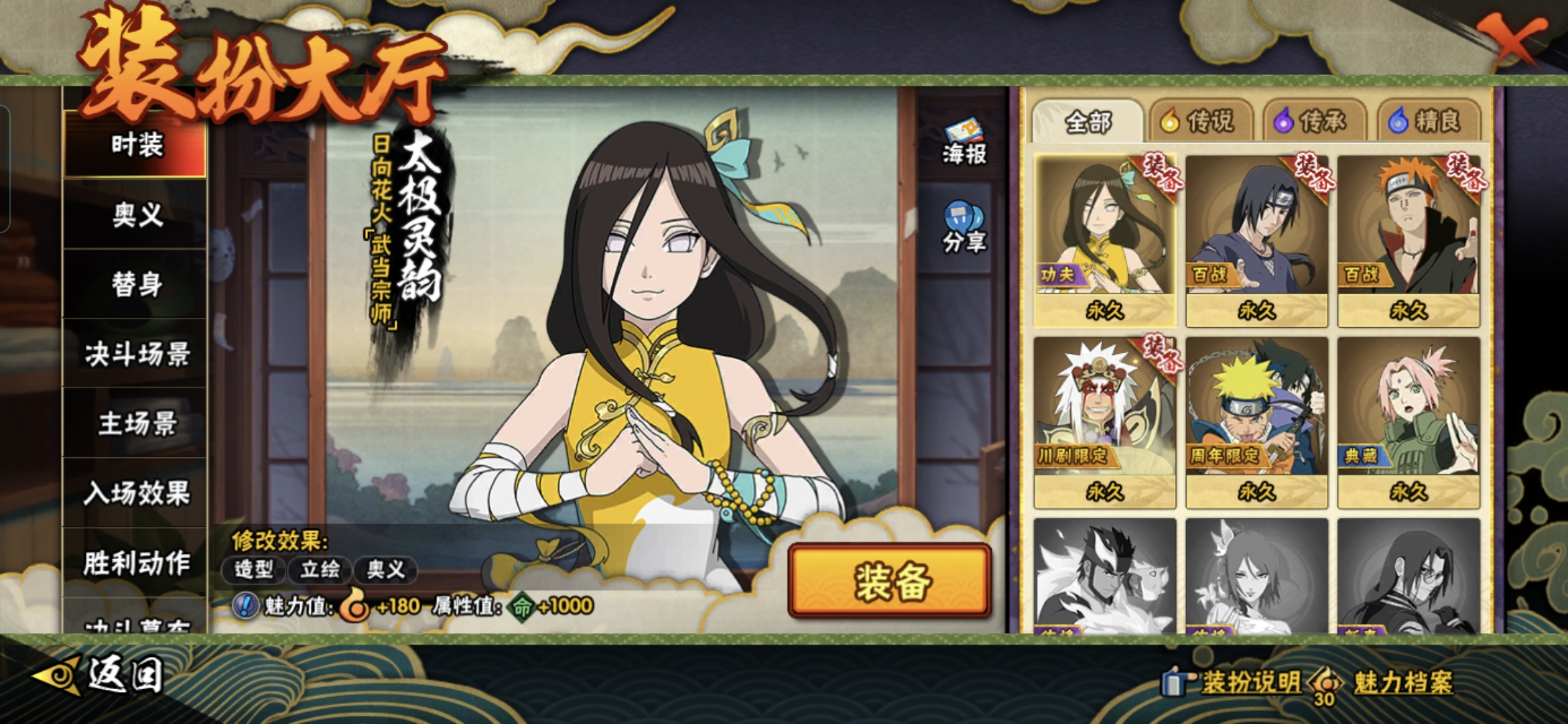 HYQM417432火影忍者账号详情图13