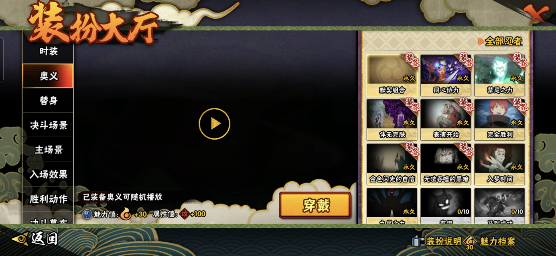 HYQM417432火影忍者账号详情图14