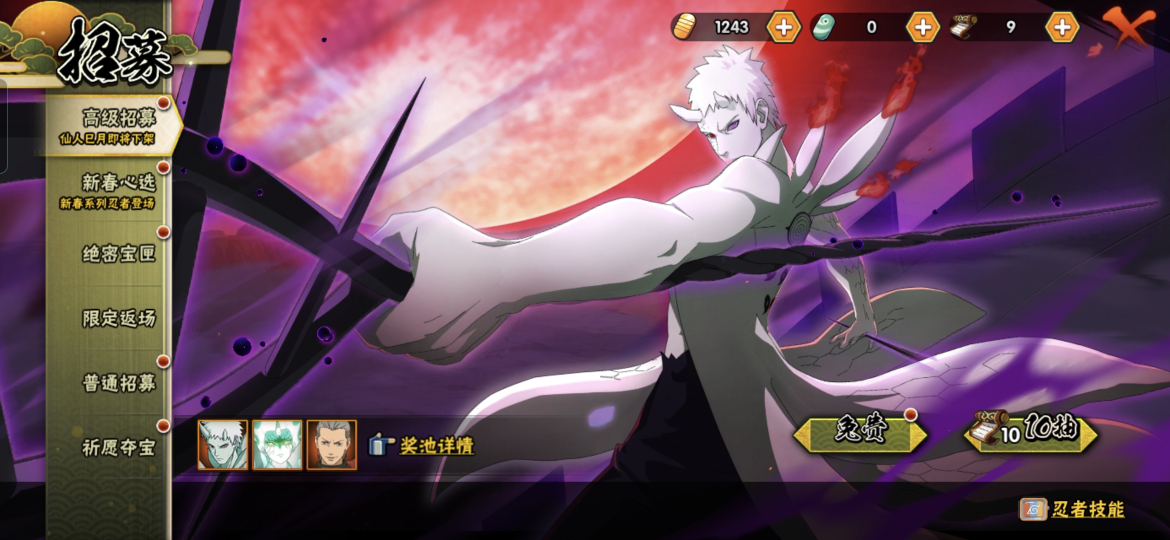 HYQM417432火影忍者账号详情图15