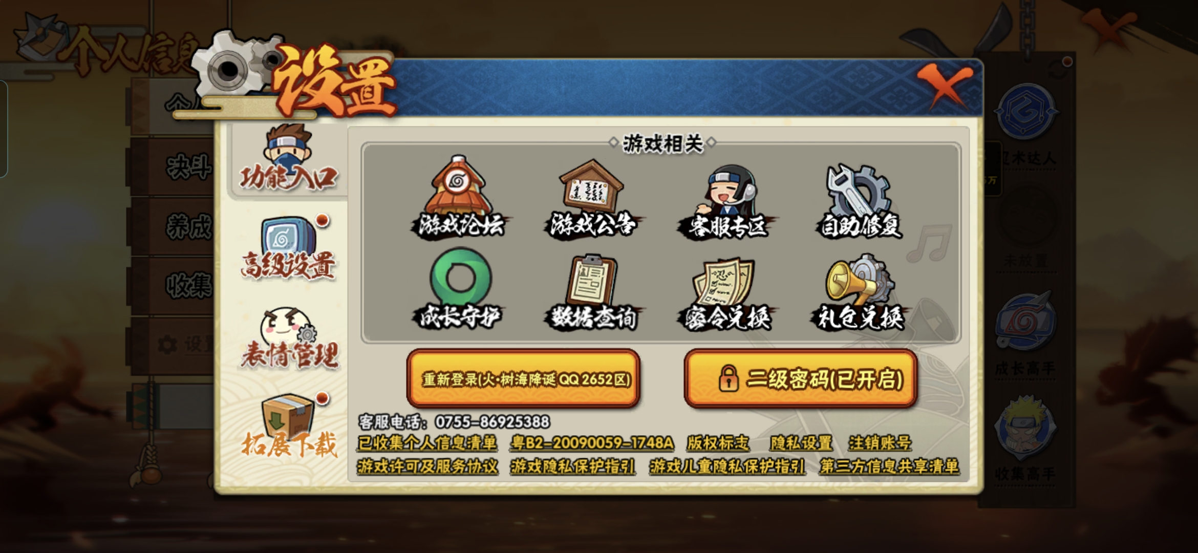 HYQM417432火影忍者账号详情图16