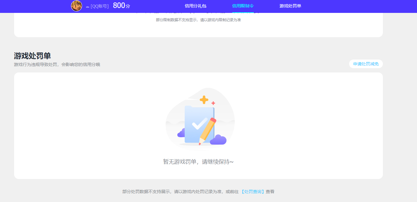 HYQM417432火影忍者账号详情图19