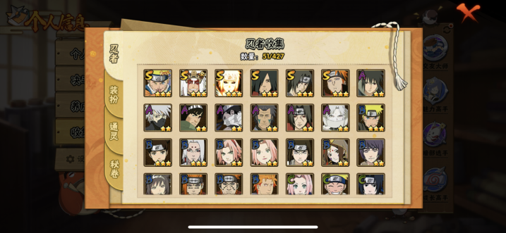 火影忍者账号苹果QQMHY3988【S忍者6 A忍者7 通灵11】【苹果Q-4142区-129级-V2-274万战力】【