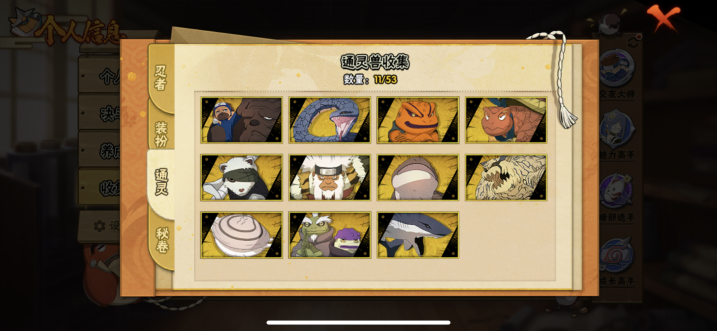 HYQM417429火影忍者账号详情图4