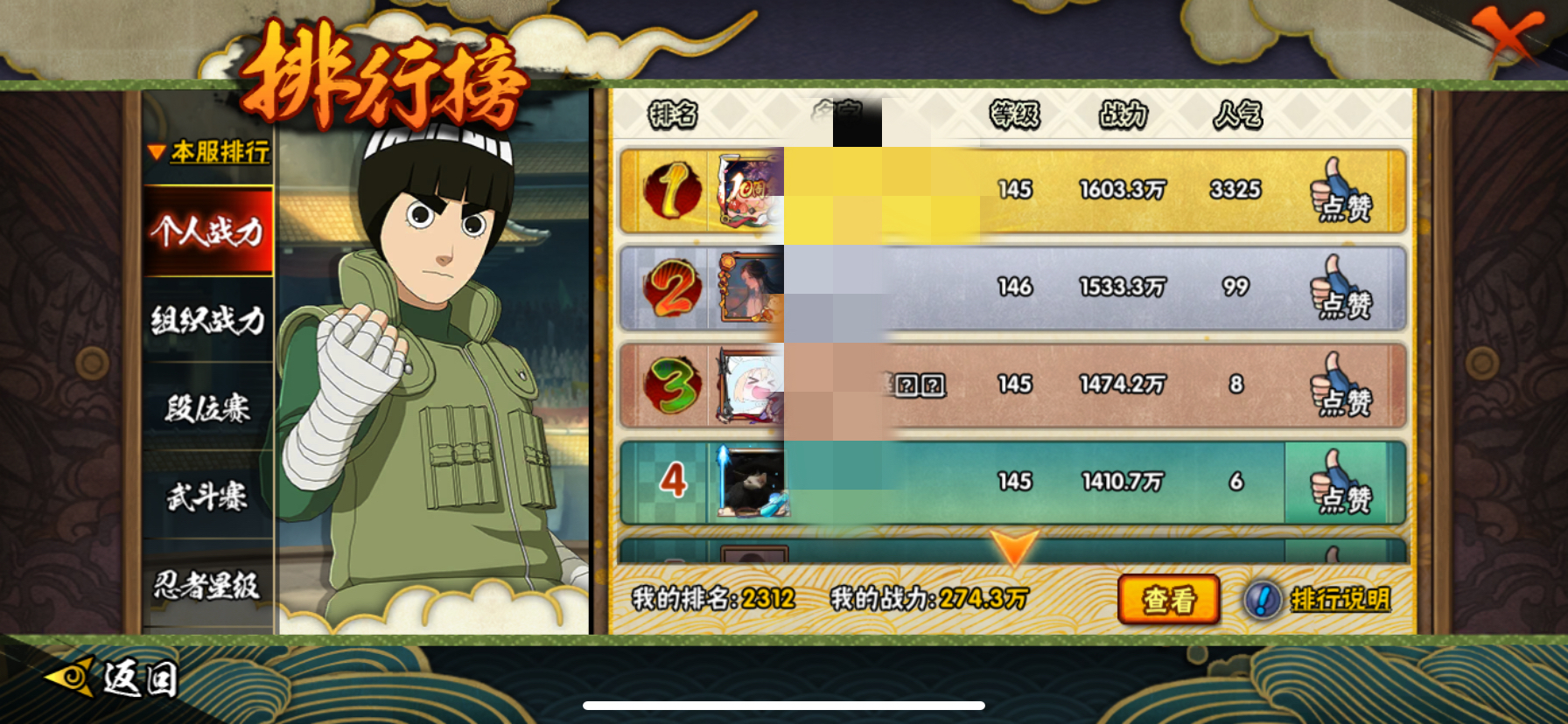 HYQM417429火影忍者账号详情图8