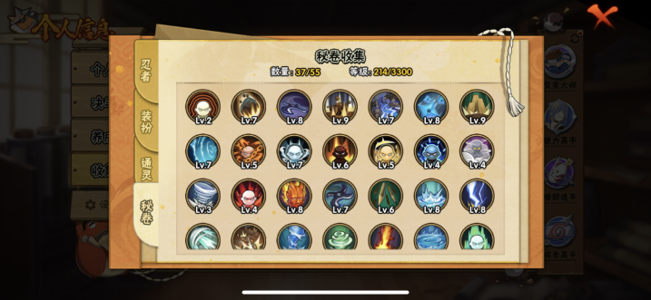 HYQM417429火影忍者账号详情图5