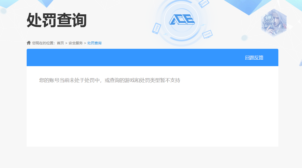 HYQM417429火影忍者账号详情图10