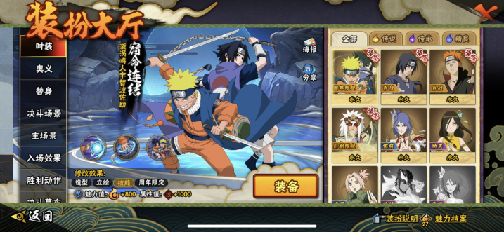 HYQM417429火影忍者账号详情图7