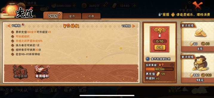 HYQM417429火影忍者账号详情图6