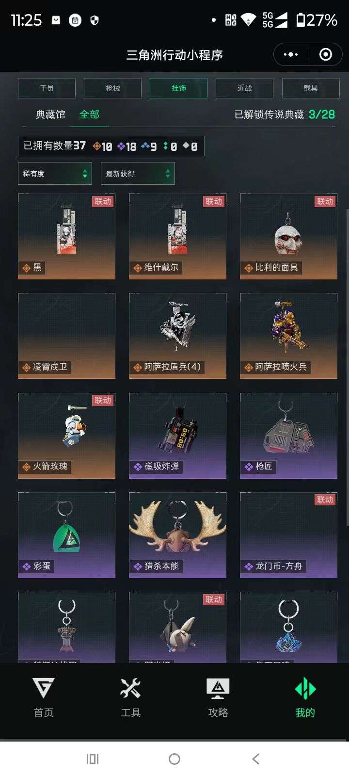 SJZQM460252三角洲行动账号详情图8