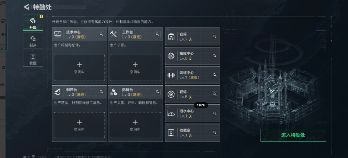 SJZQM460252三角洲行动账号详情图3