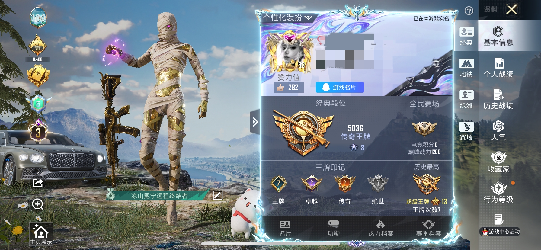 和平精英账号苹果QQM1046720【3级图卡盟2载具-1神装-4粉装-8特效枪】苹果手Q-2载具-1神装-4粉装-8特