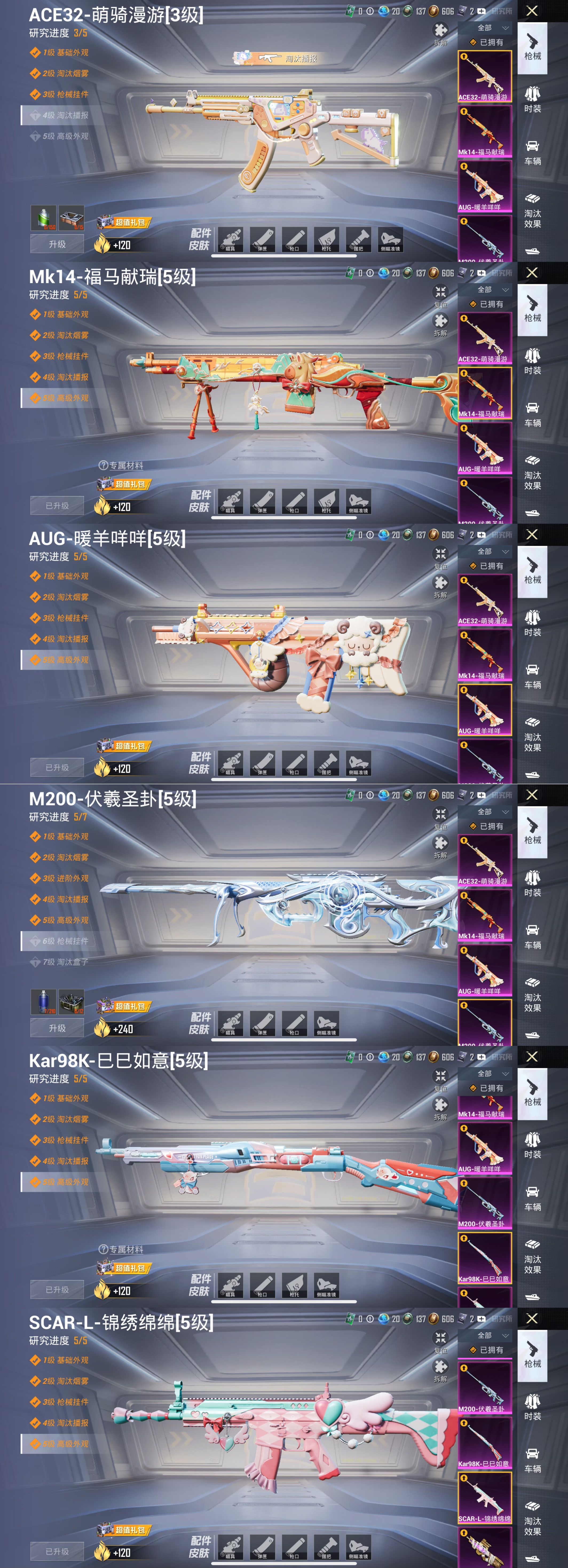 HPQM4113761和平精英账号详情图5