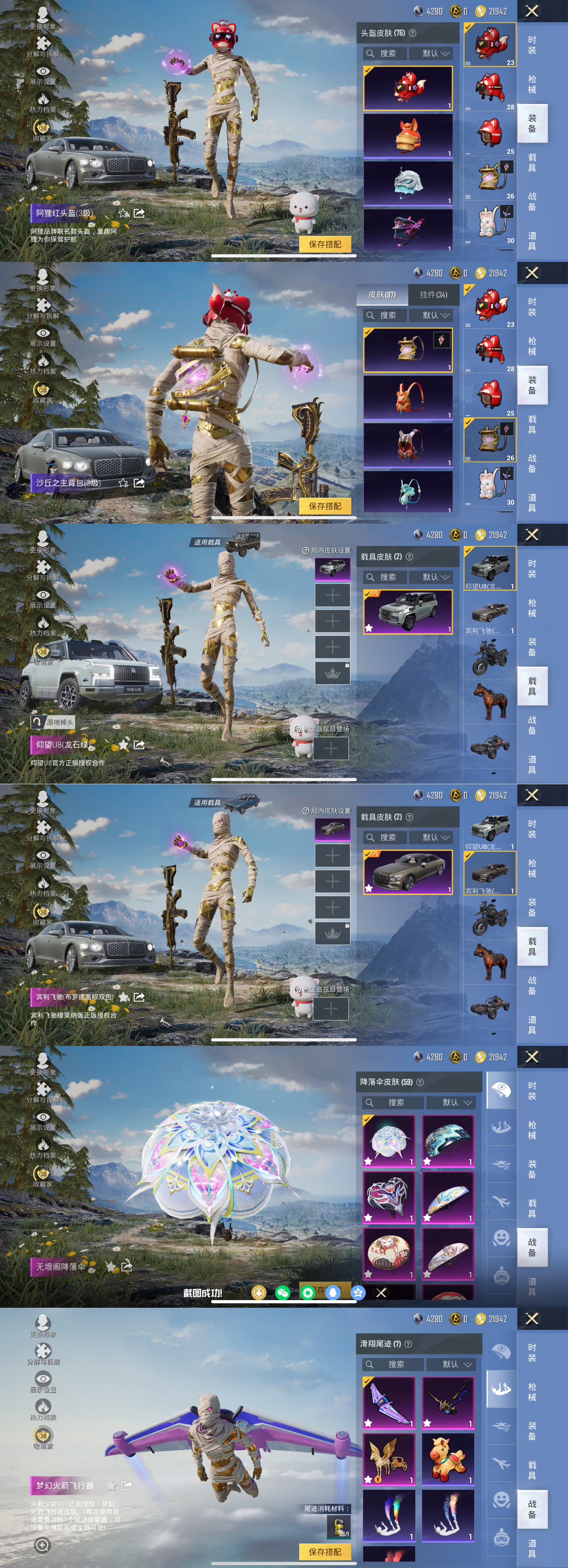 HPQM4113761和平精英账号详情图3