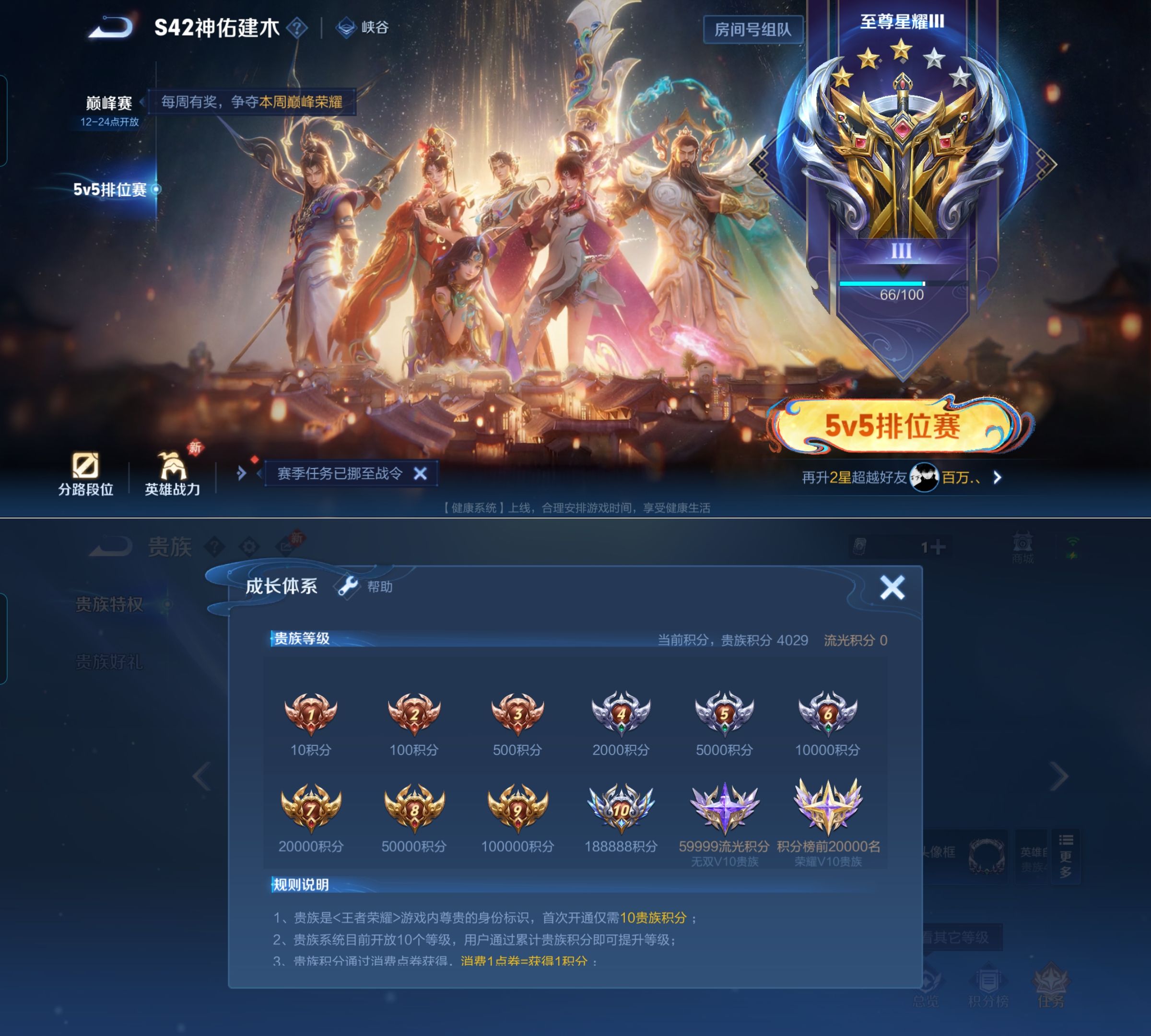 WZQM4206067王者荣耀账号详情图4