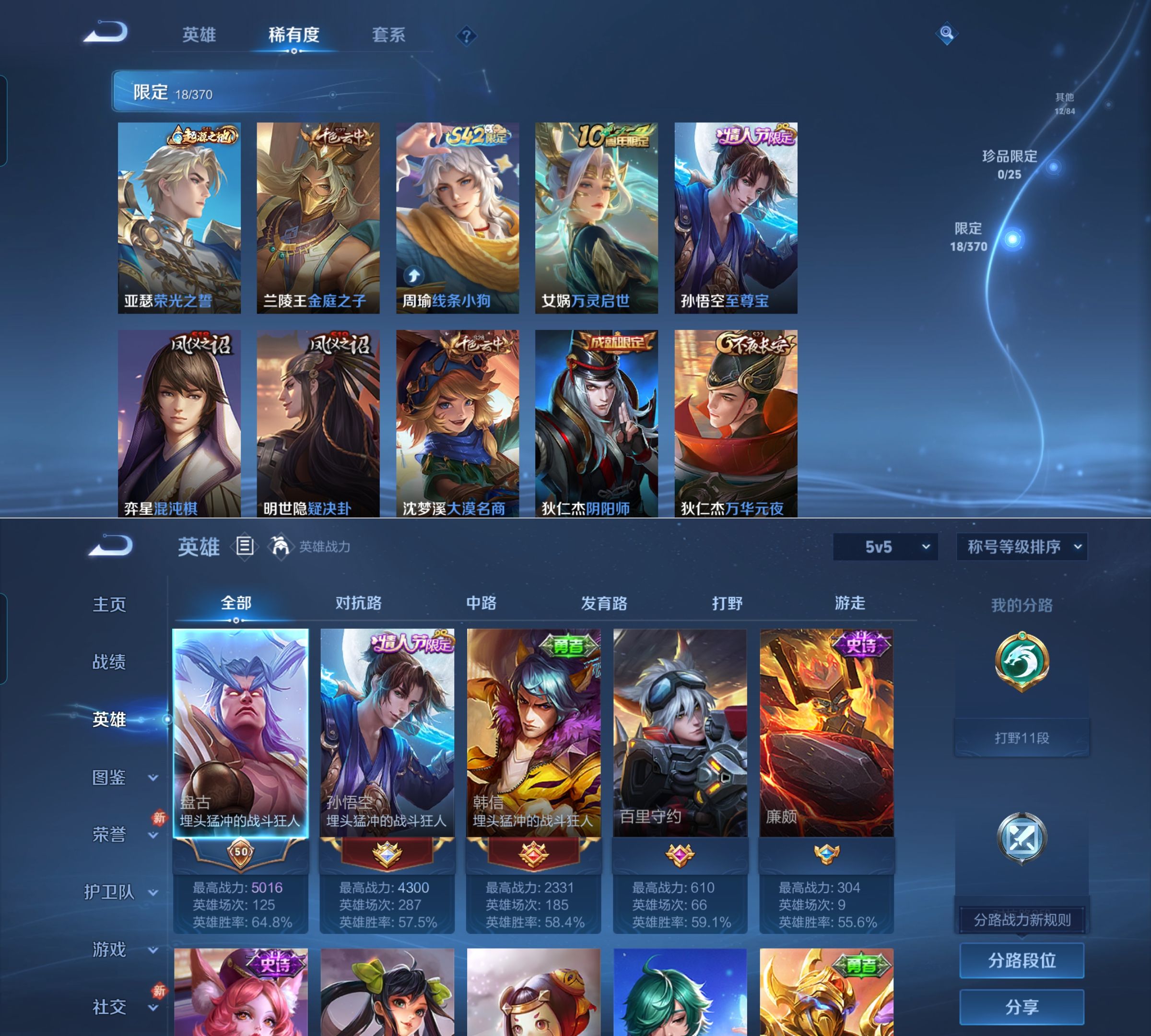 WZQM4206067王者荣耀账号详情图3