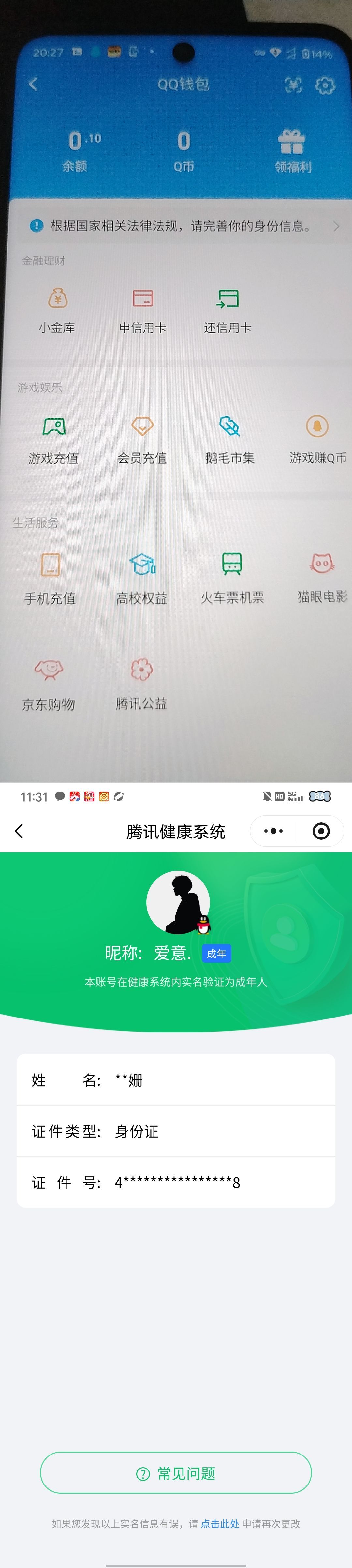 WZQM4206067王者荣耀账号详情图7