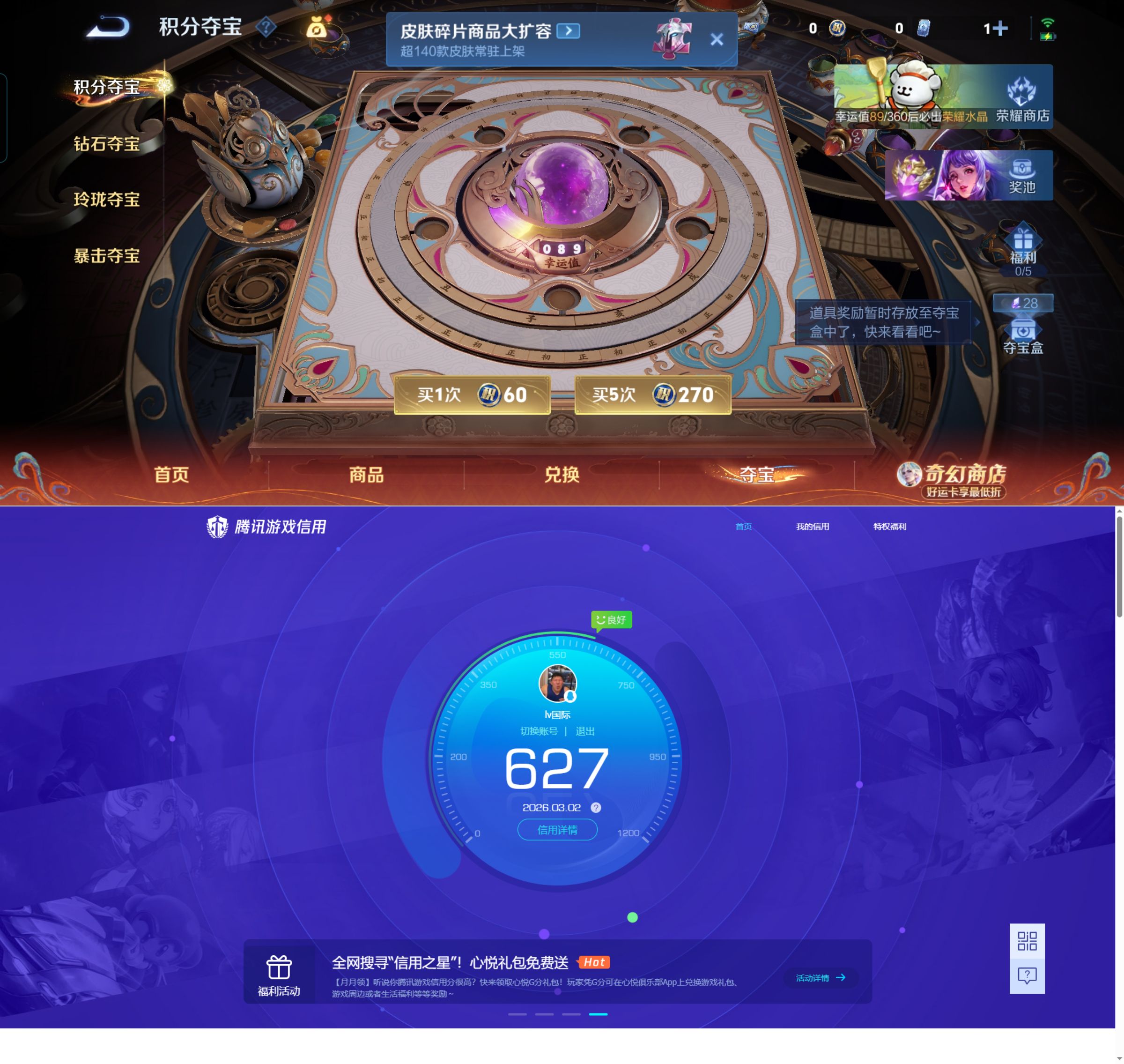 WZQM4206067王者荣耀账号详情图6