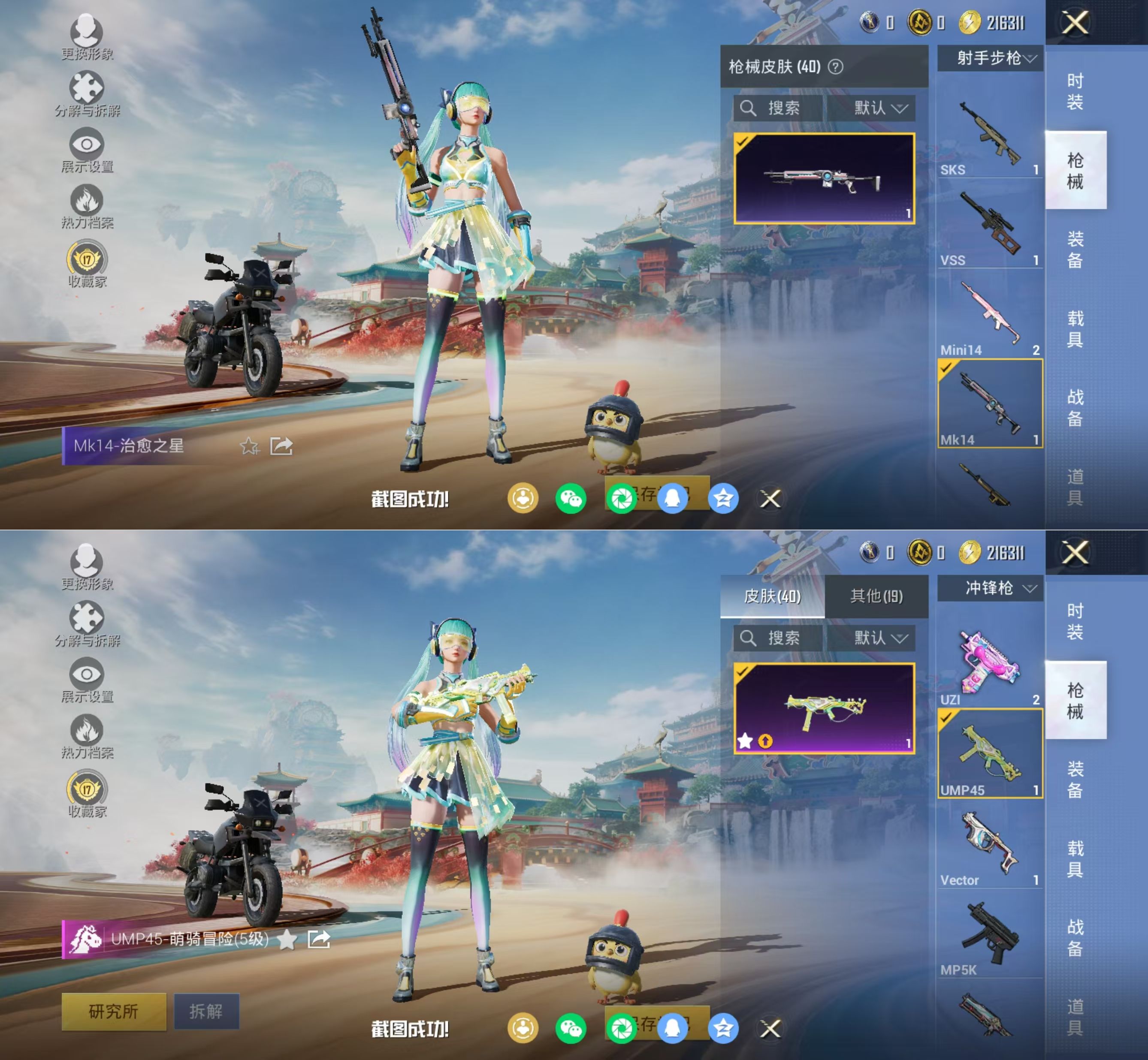 HPQM4113747和平精英账号详情图8