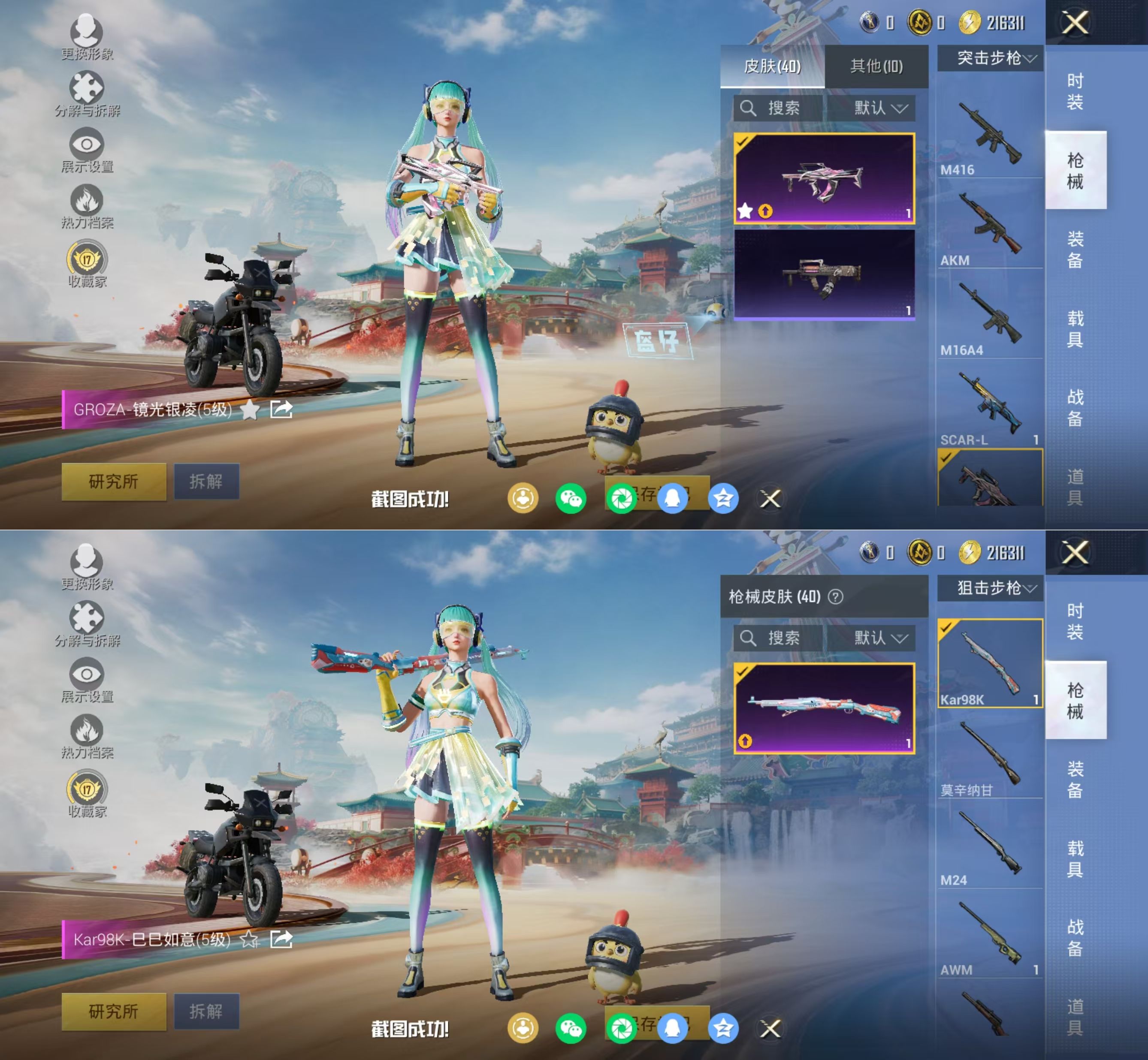 HPQM4113747和平精英账号详情图7