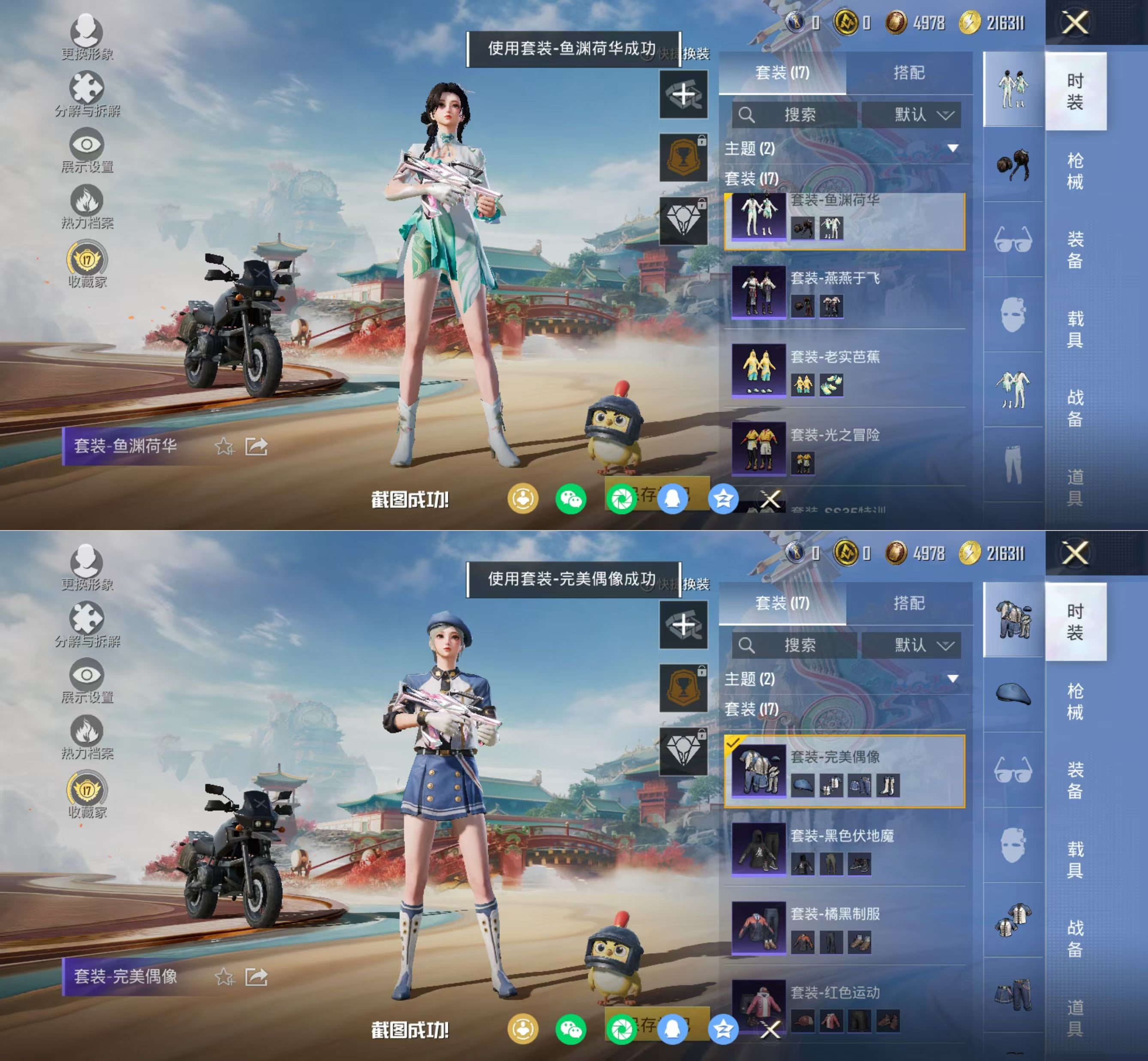 HPQM4113747和平精英账号详情图6