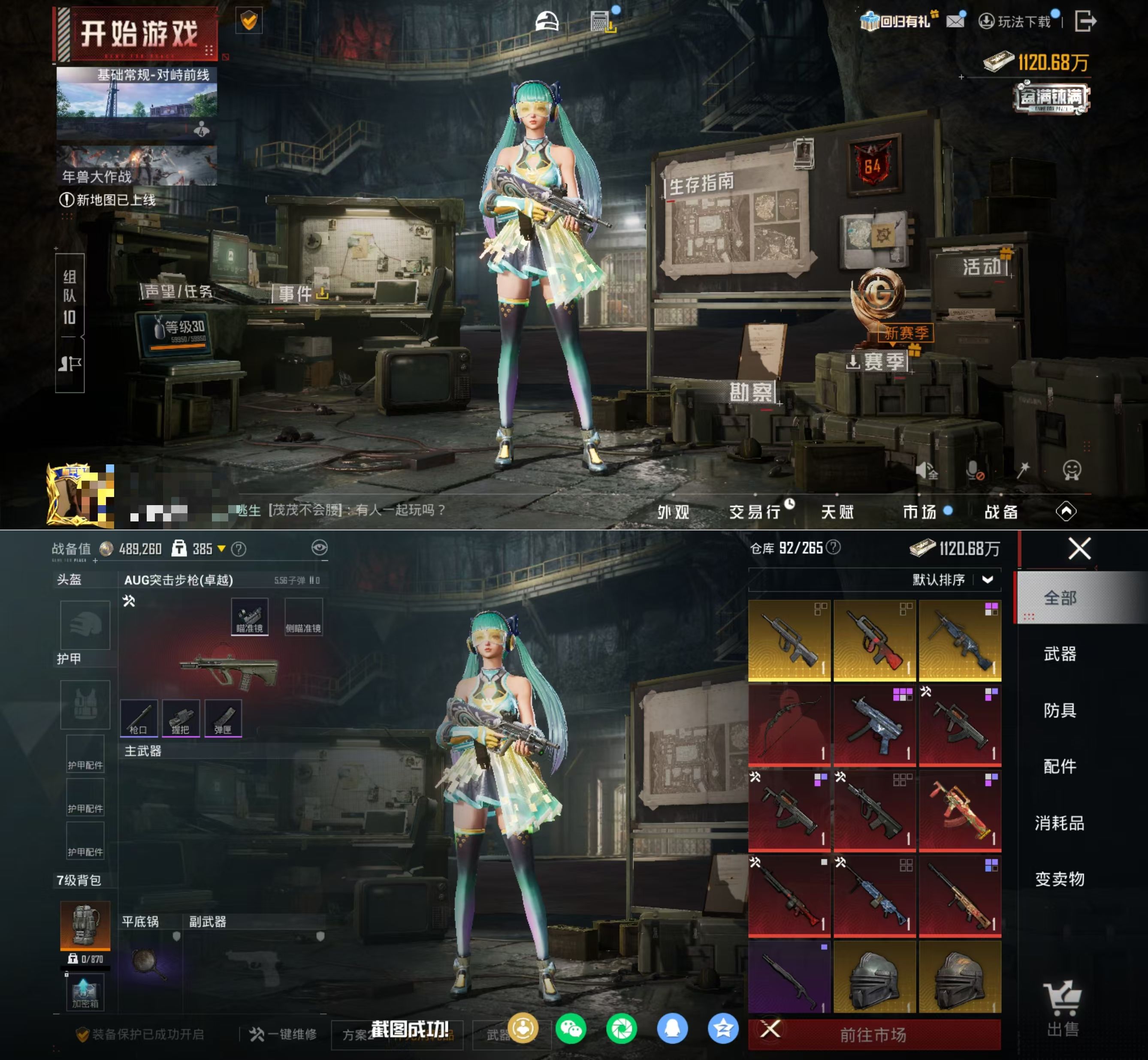 HPQM4113747和平精英账号详情图3