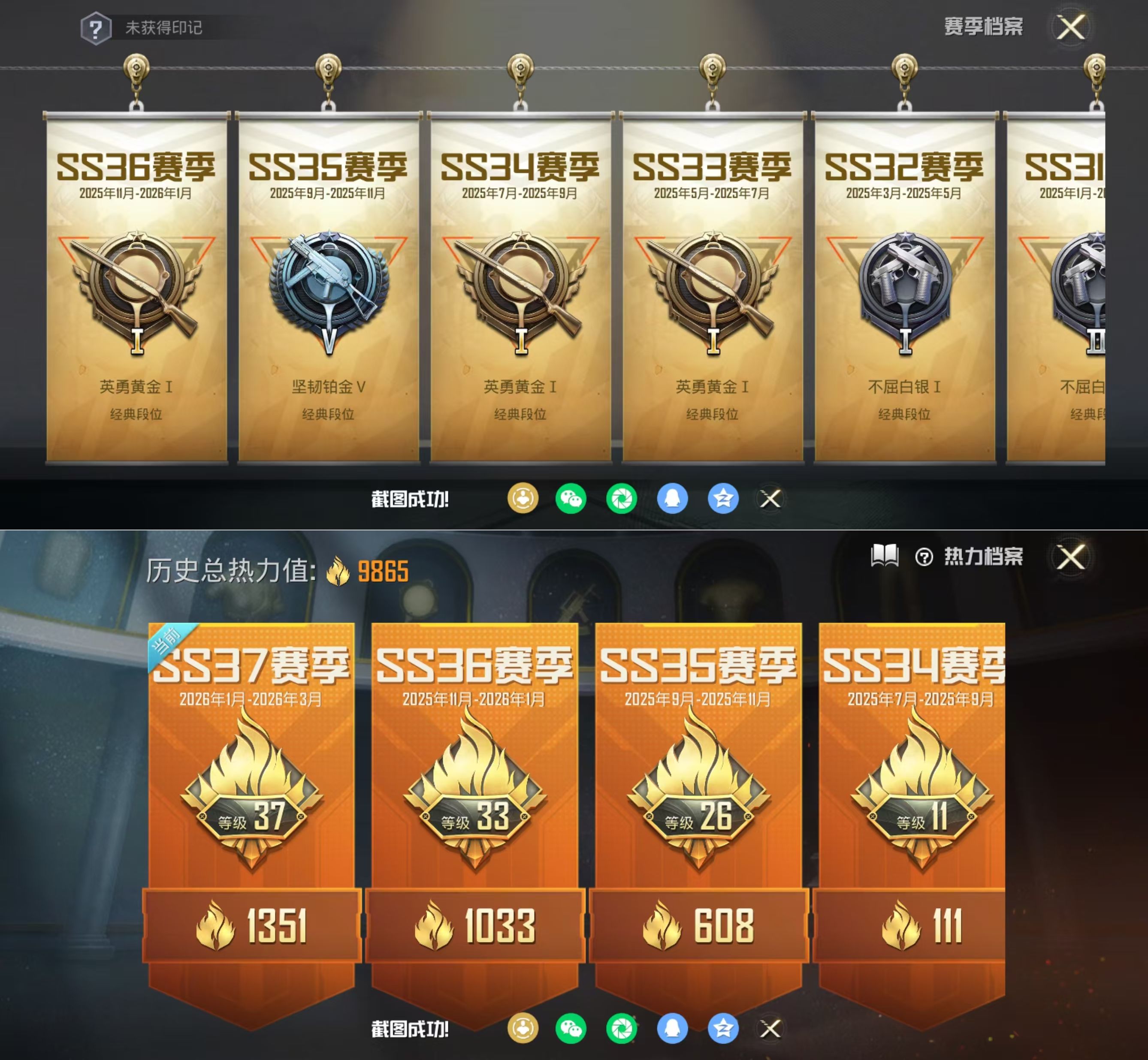 HPQM4113747和平精英账号详情图5