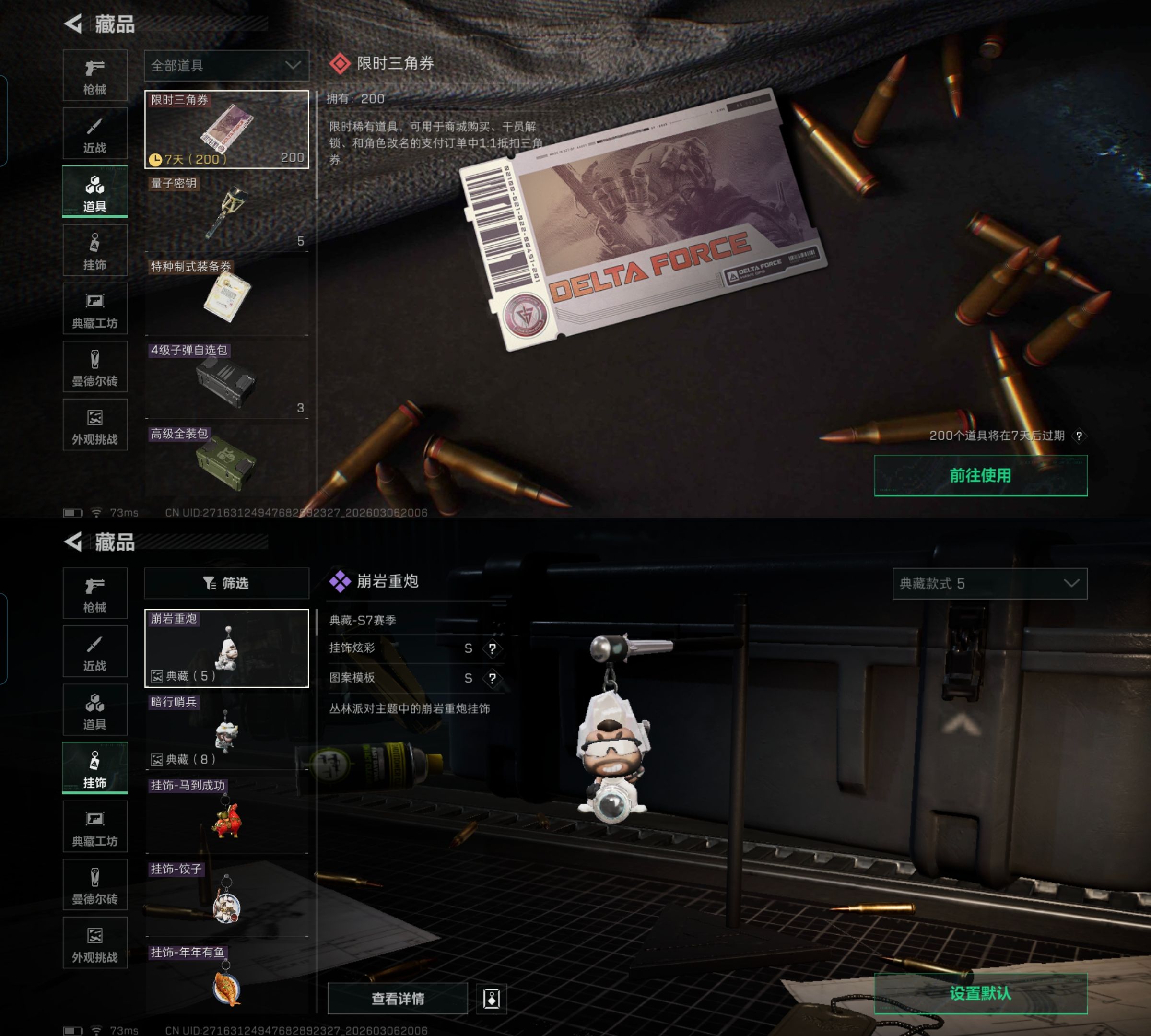 SJZQM461379三角洲行动账号详情图7 SJZQM461379三角洲行动账号详情图7