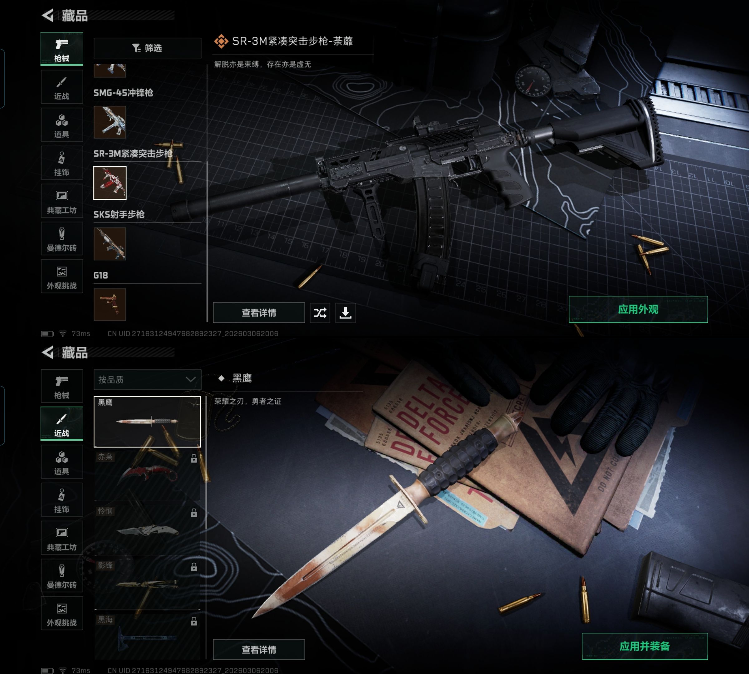 SJZQM461379三角洲行动账号详情图6 SJZQM461379三角洲行动账号详情图6