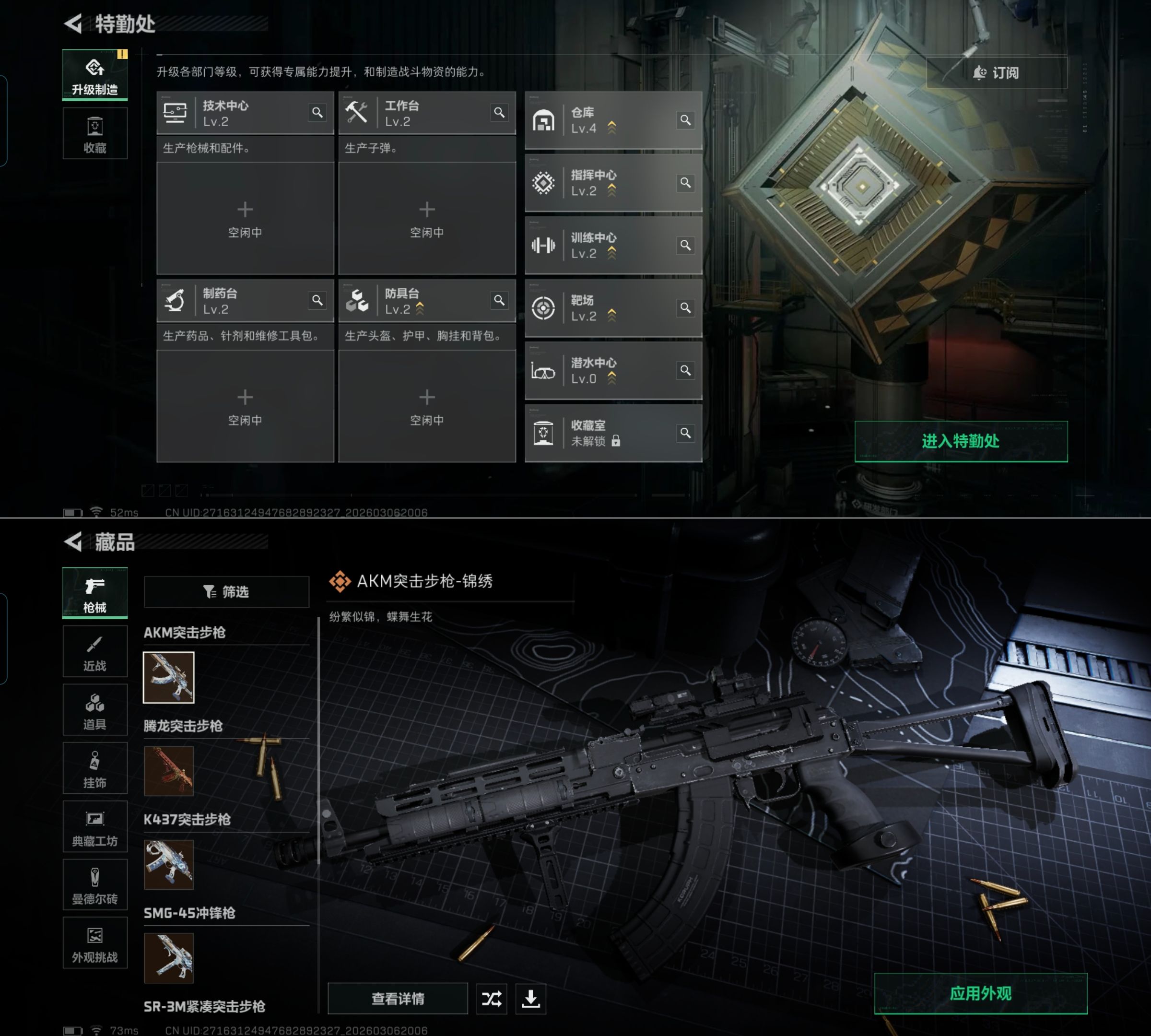 SJZQM461379三角洲行动账号详情图5 SJZQM461379三角洲行动账号详情图5