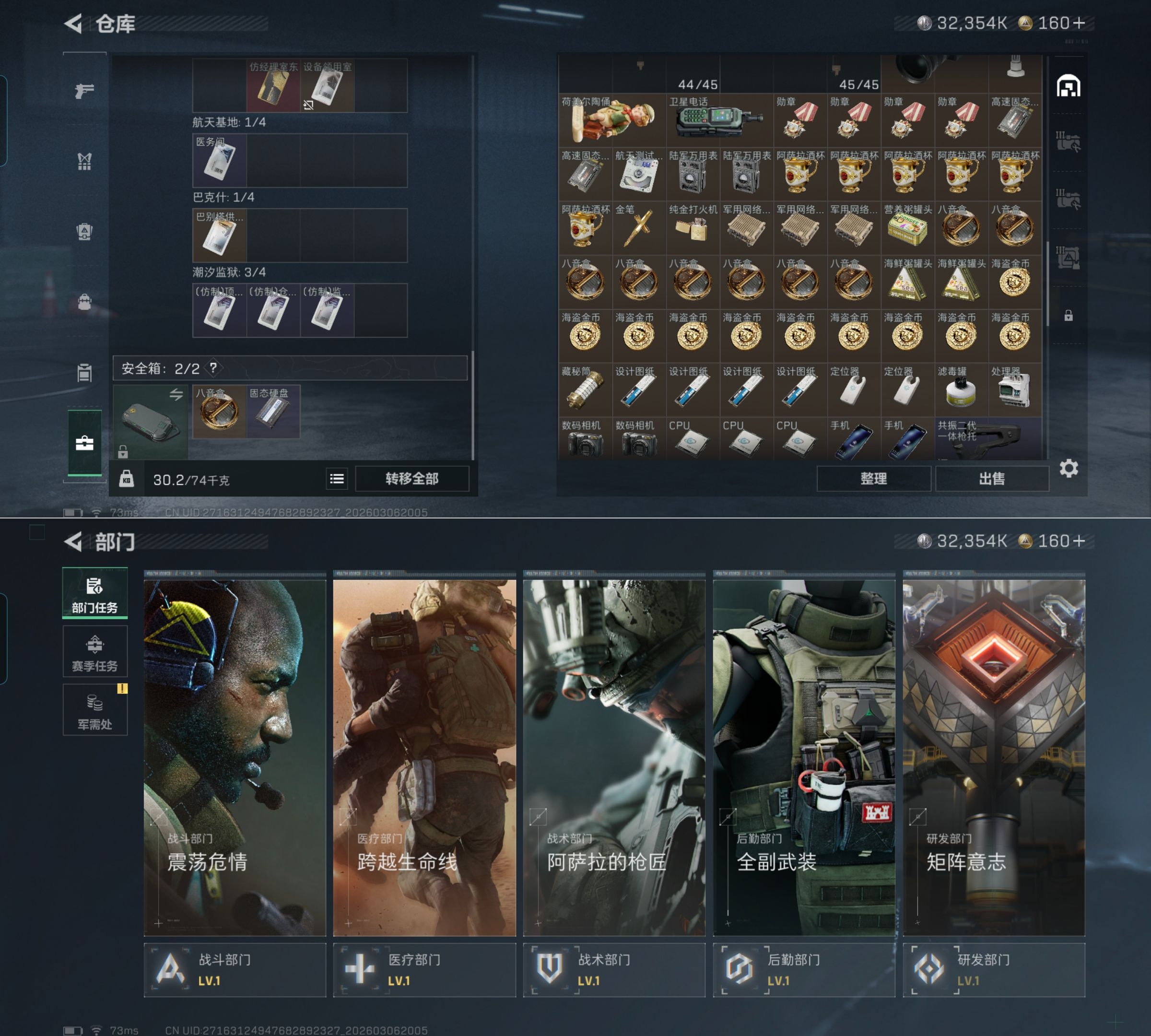 SJZQM461379三角洲行动账号详情图4 SJZQM461379三角洲行动账号详情图4