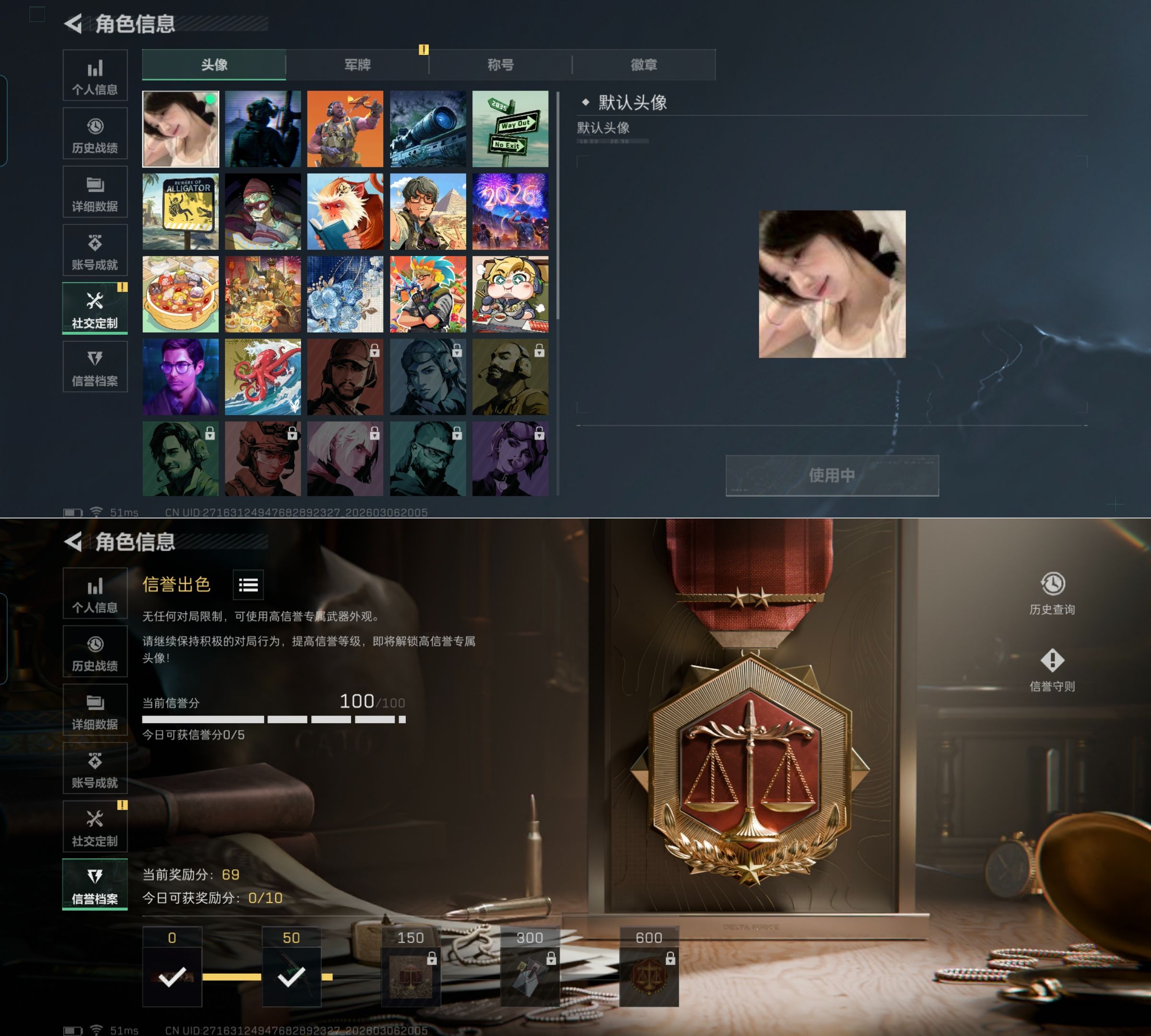 SJZQM461379三角洲行动账号详情图3 SJZQM461379三角洲行动账号详情图3