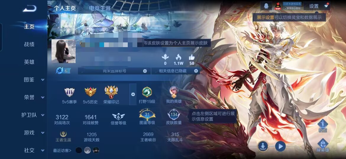 王者荣耀账号安卓QQMWZ105426【V7 传说5 星传说未来机甲】安卓Q-134皮肤-117英雄 【传说皮肤】 霜月