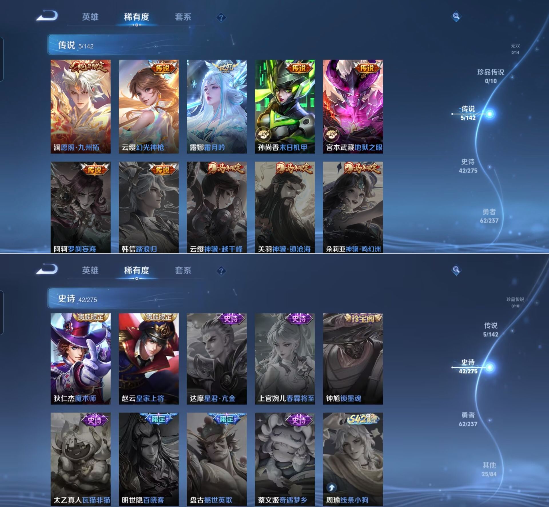 WZQM4207396王者荣耀账号详情图7